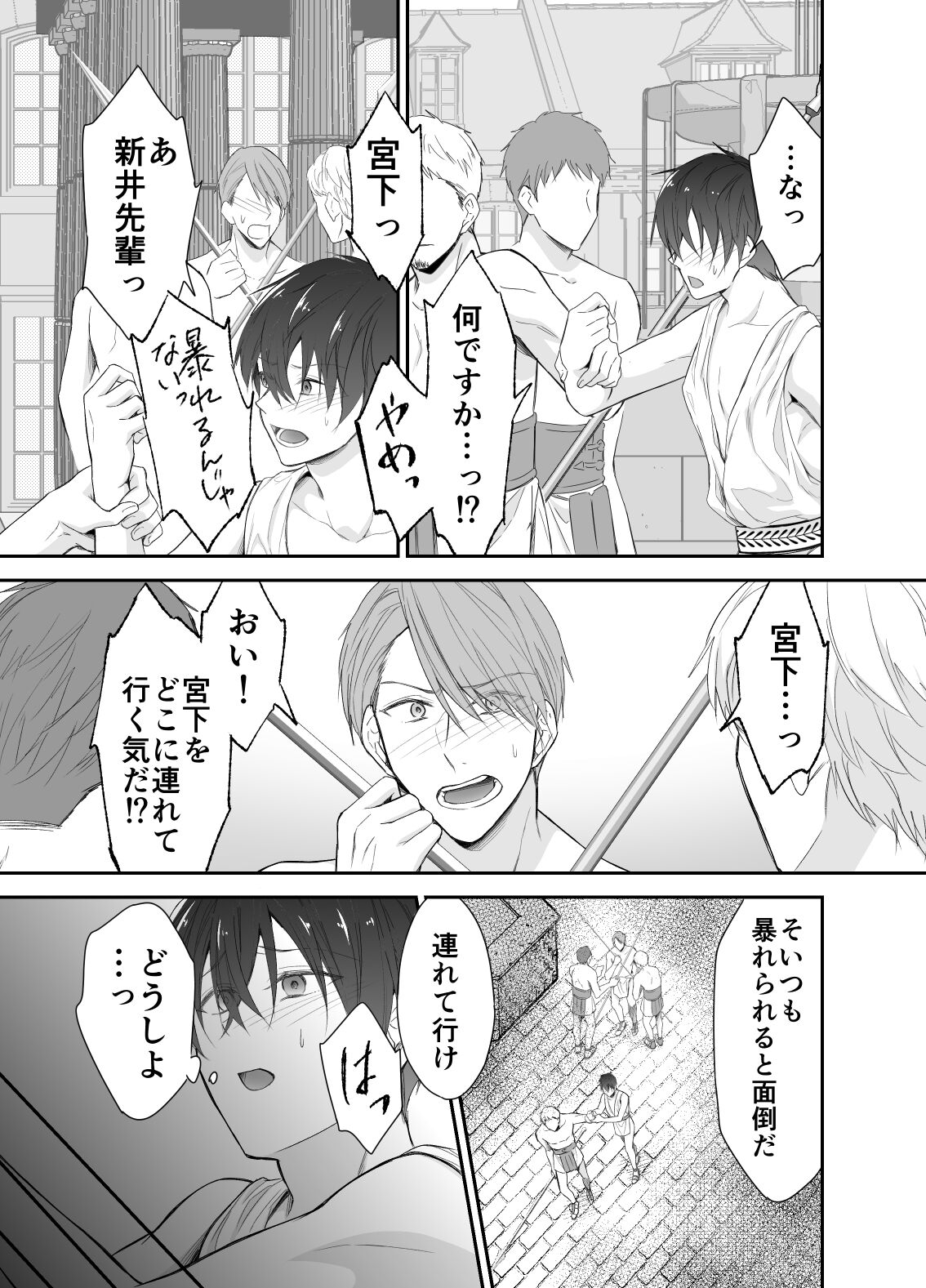 Isekai Teni shitara Seidorei to Shite no Jinsei ga Matte imashita page 8 full