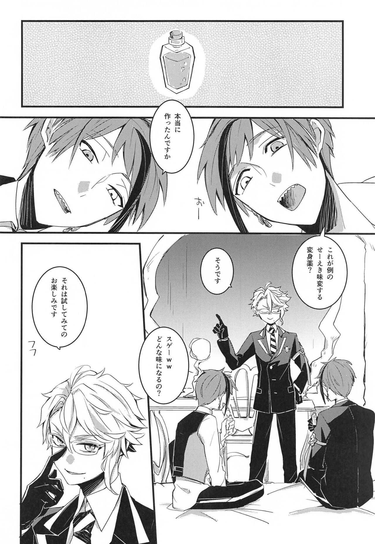 fucking★lollipopCandy page 5 full