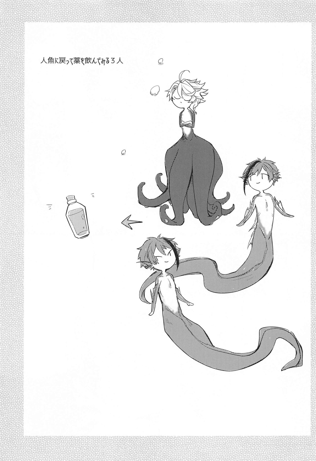 fucking★lollipopCandy page 6 full