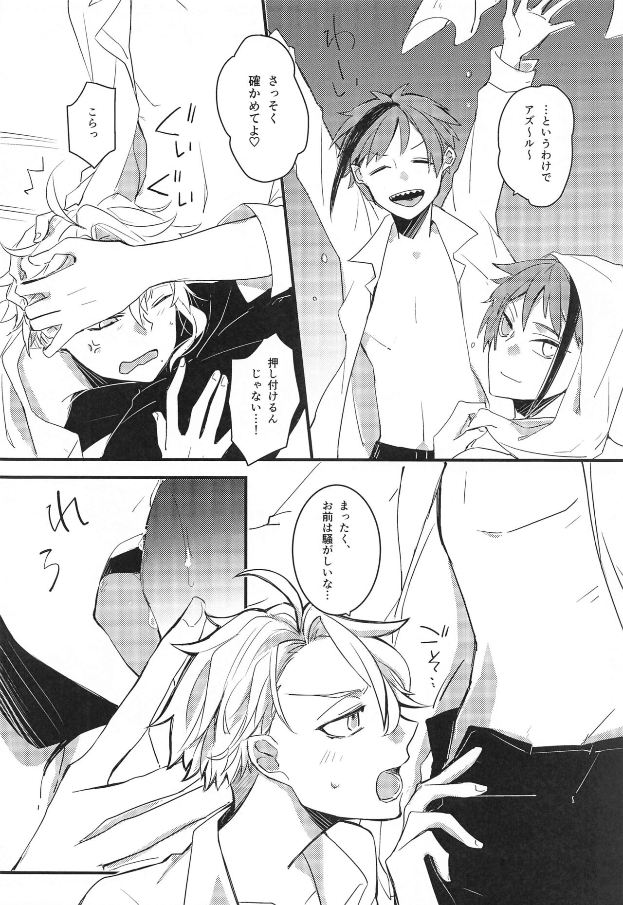 fucking★lollipopCandy page 7 full