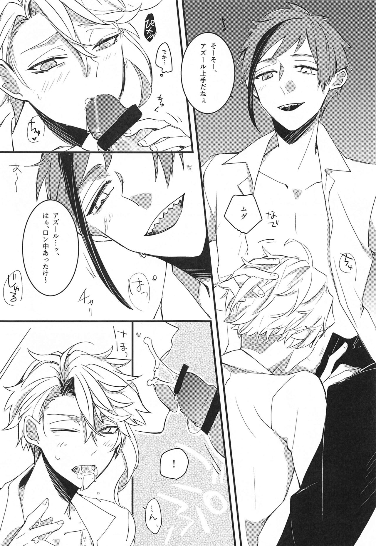 fucking★lollipopCandy page 8 full