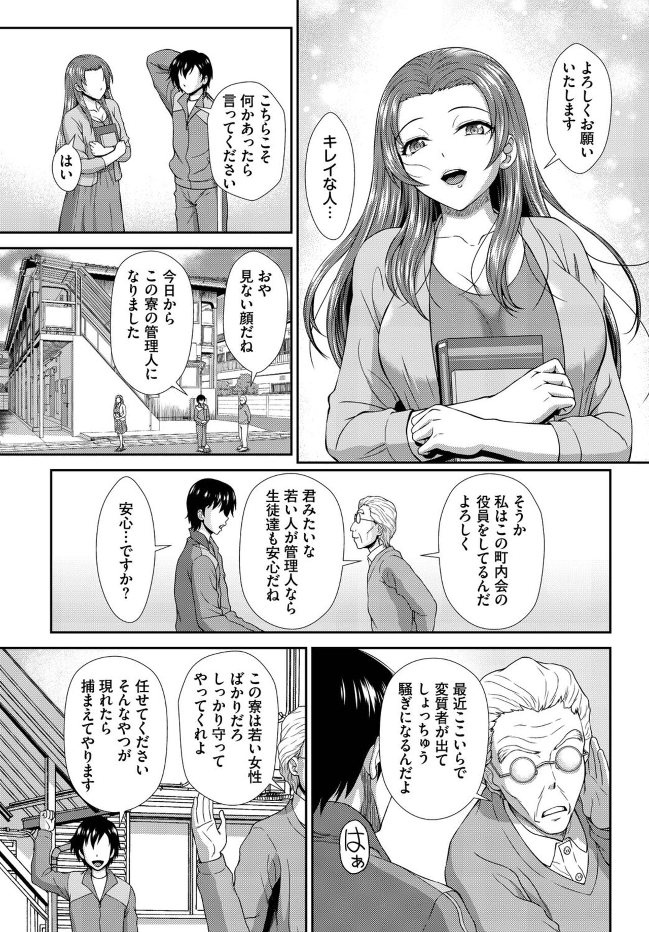 Heta re Supai no Chijo Ryō Nisshi ~ Kon'na Joshi Ryō, Kanri Dekimasen ~ 1 page 7 full