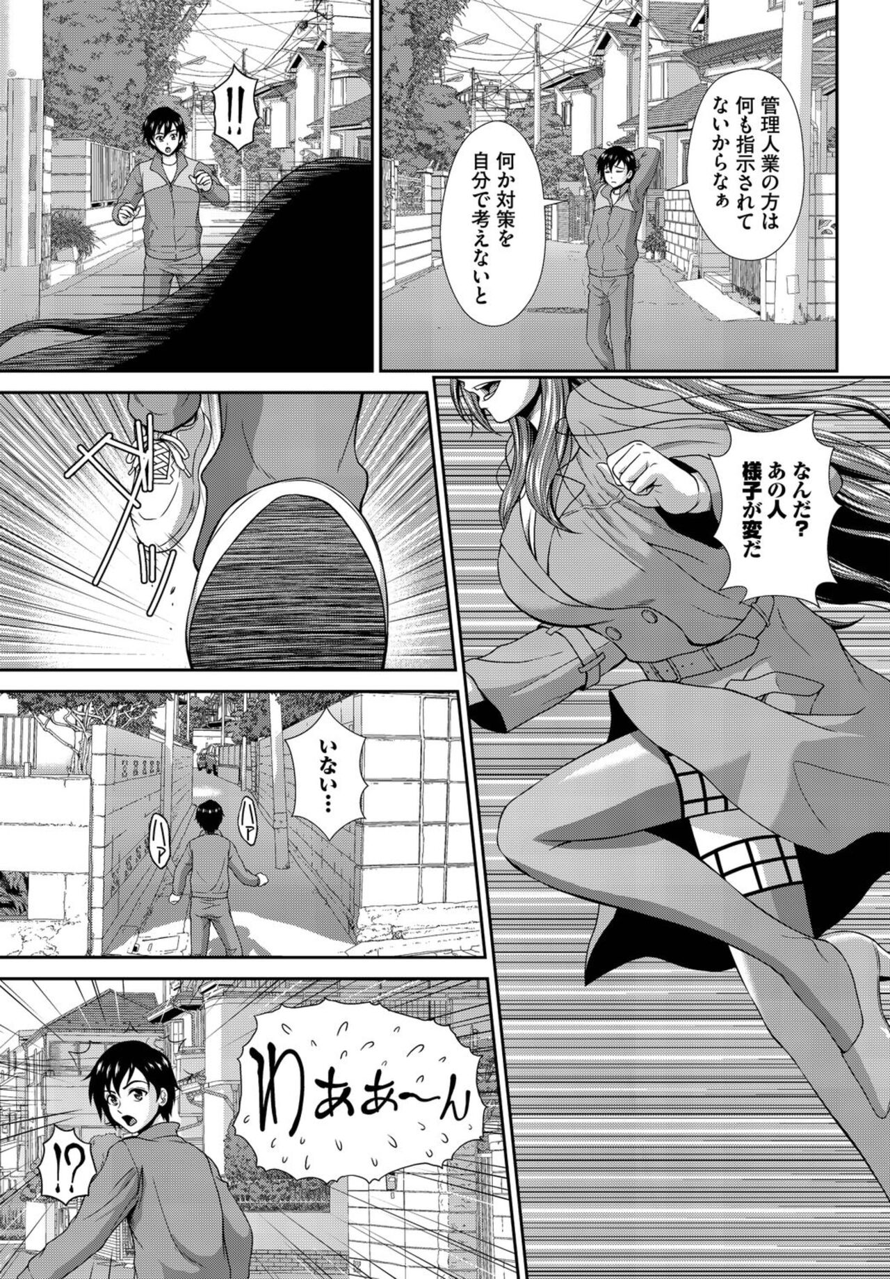 Heta re Supai no Chijo Ryō Nisshi ~ Kon'na Joshi Ryō, Kanri Dekimasen ~ 1 page 9 full