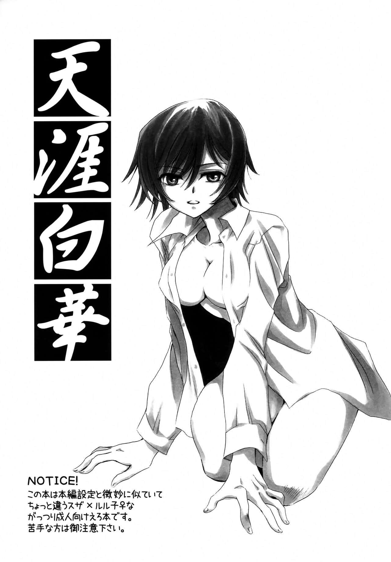 Tengai Hyakka page 2 full