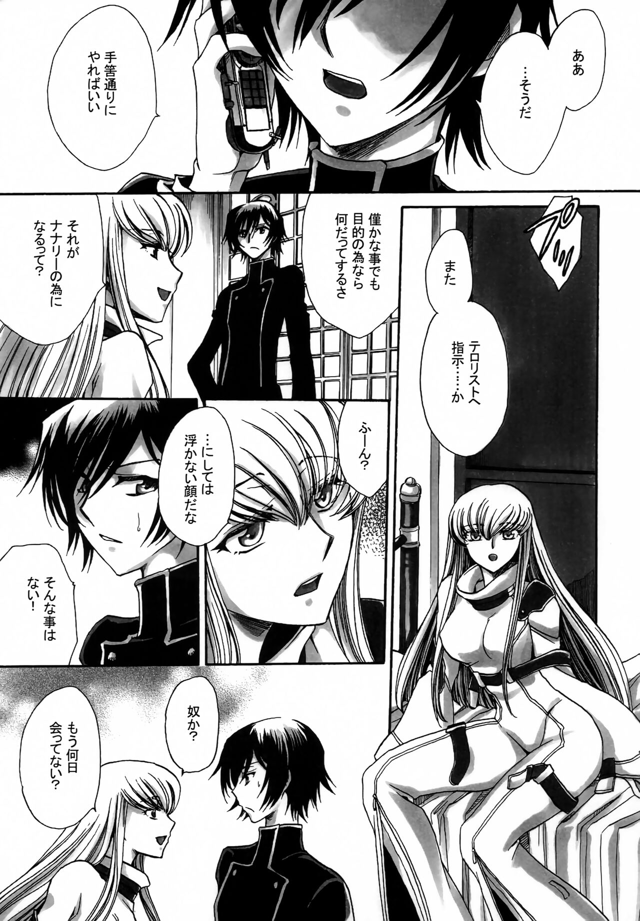 Tengai Hyakka page 4 full