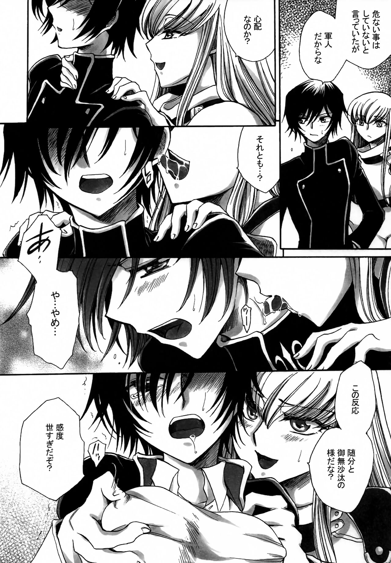 Tengai Hyakka page 5 full