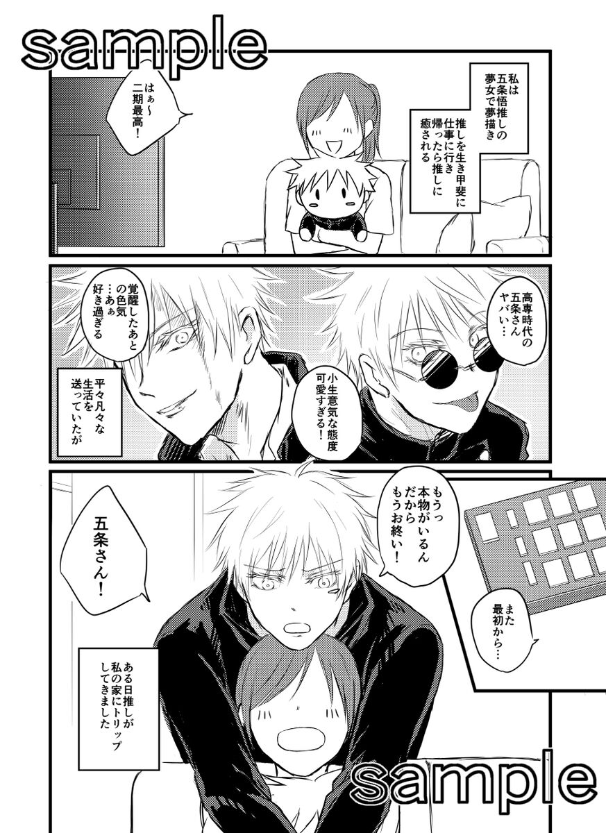 oshi no ai o utagatte wa ikemasen page 2 full