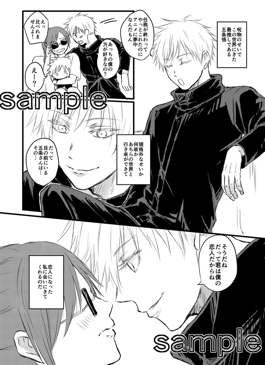 oshi no ai o utagatte wa ikemasen page 3 full