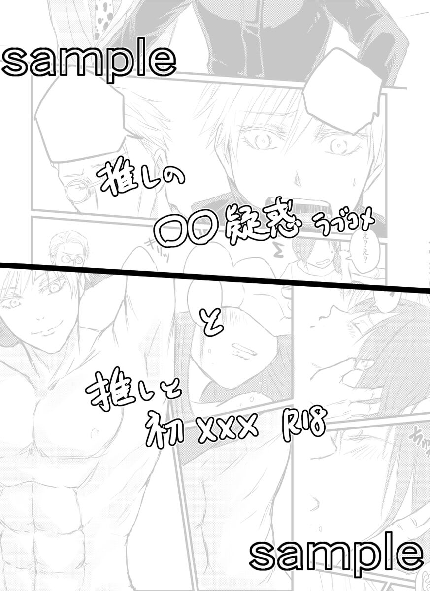 oshi no ai o utagatte wa ikemasen page 4 full