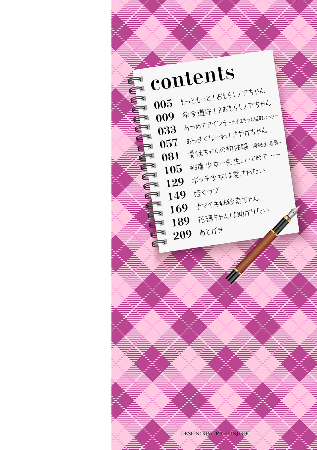 Miseijuku Otome no Henai Nikki page 5 full