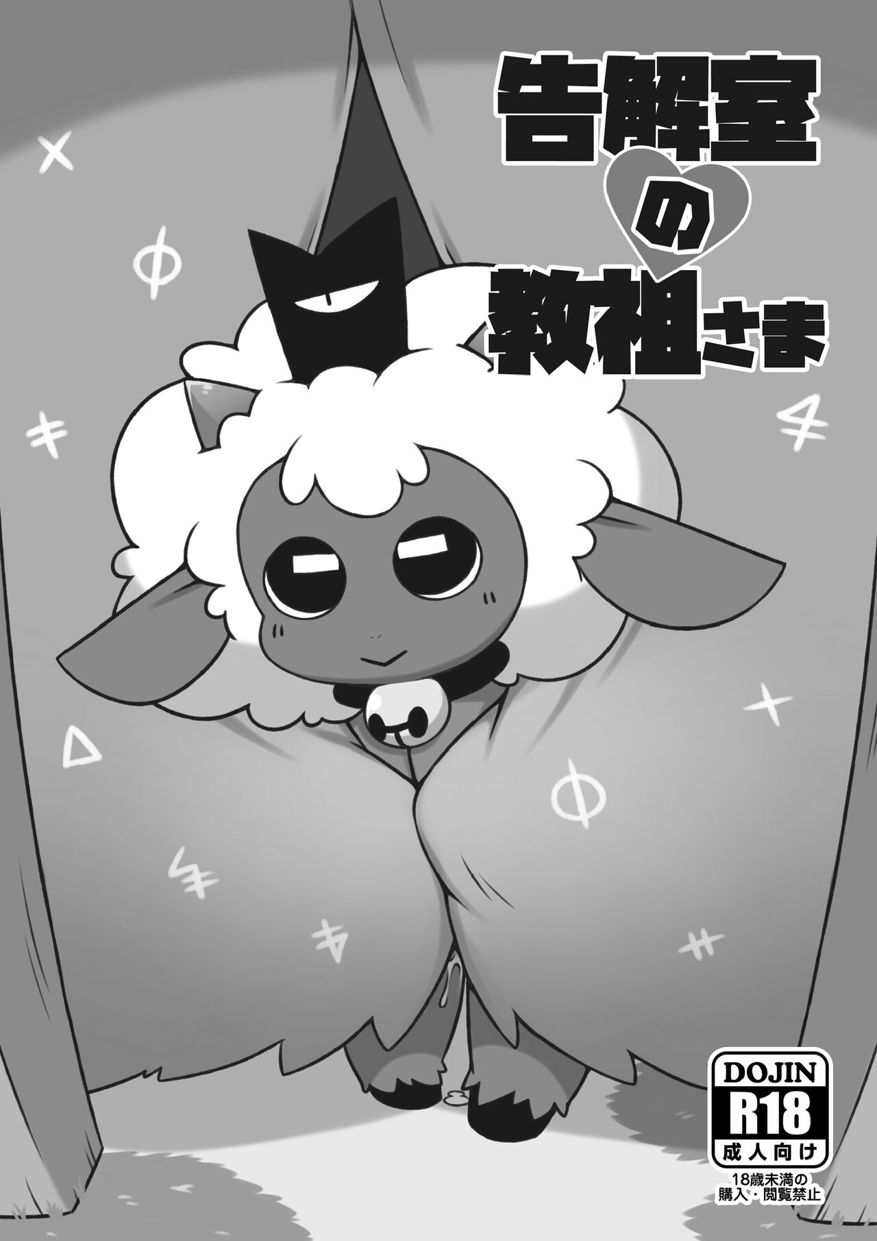 Kokkaishitsu no Kyouso-sama page 1 full