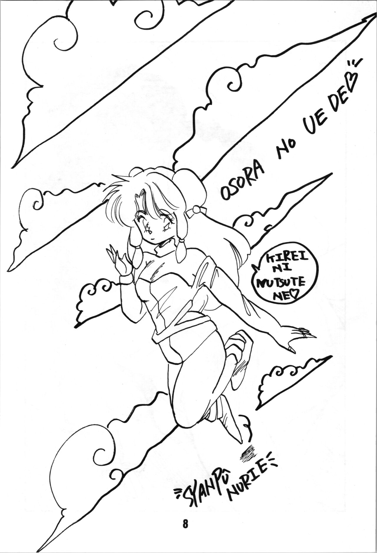 ANGEL WING. / Aoyagi Skyscraper page 10 full