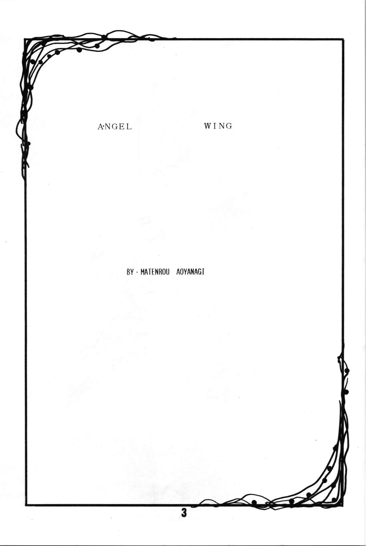 ANGEL WING. / Aoyagi Skyscraper page 5 full