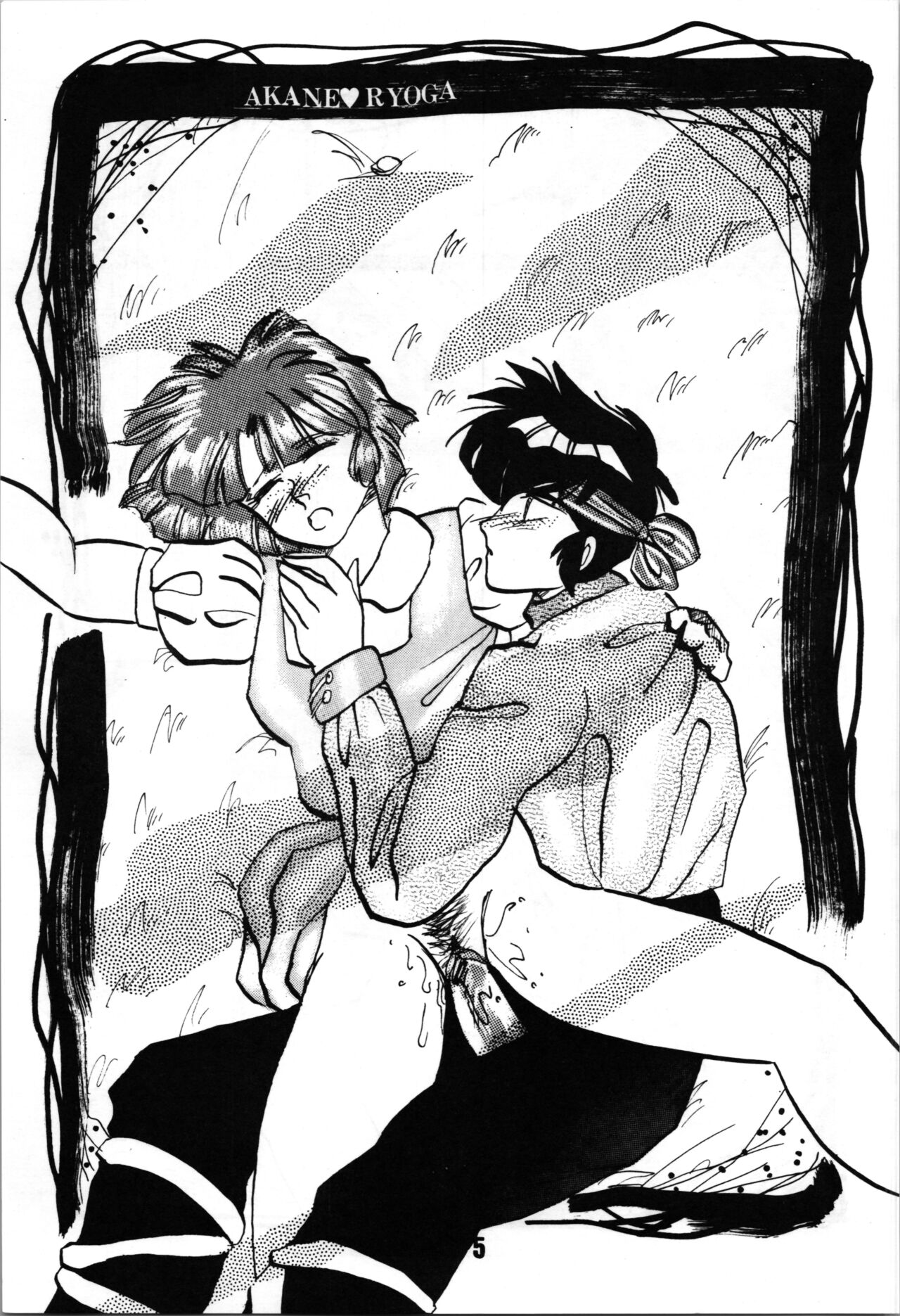 ANGEL WING. / Aoyagi Skyscraper page 7 full