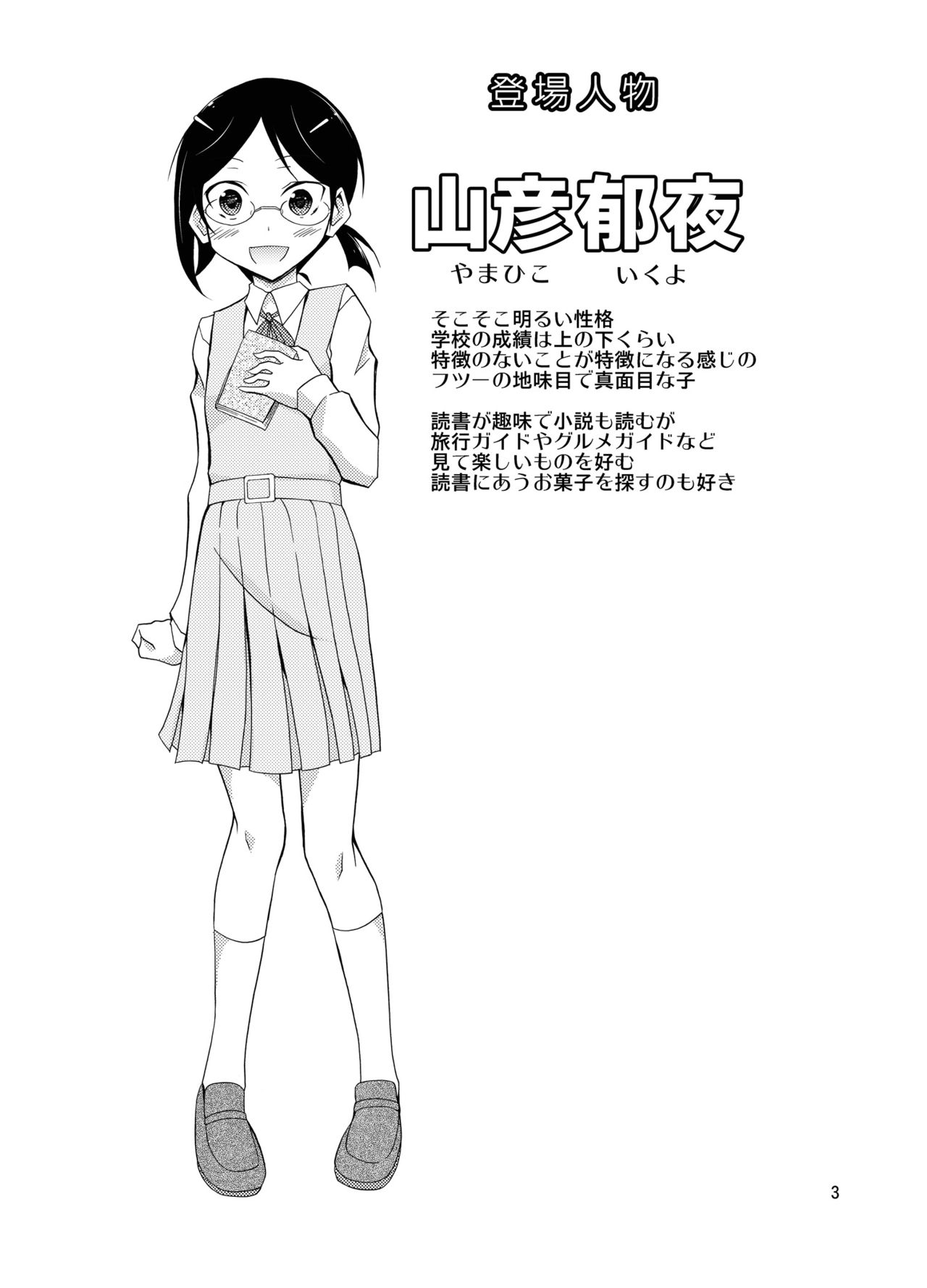 Exhibitionism Playtest | Roshutsu Test Play page 2 full