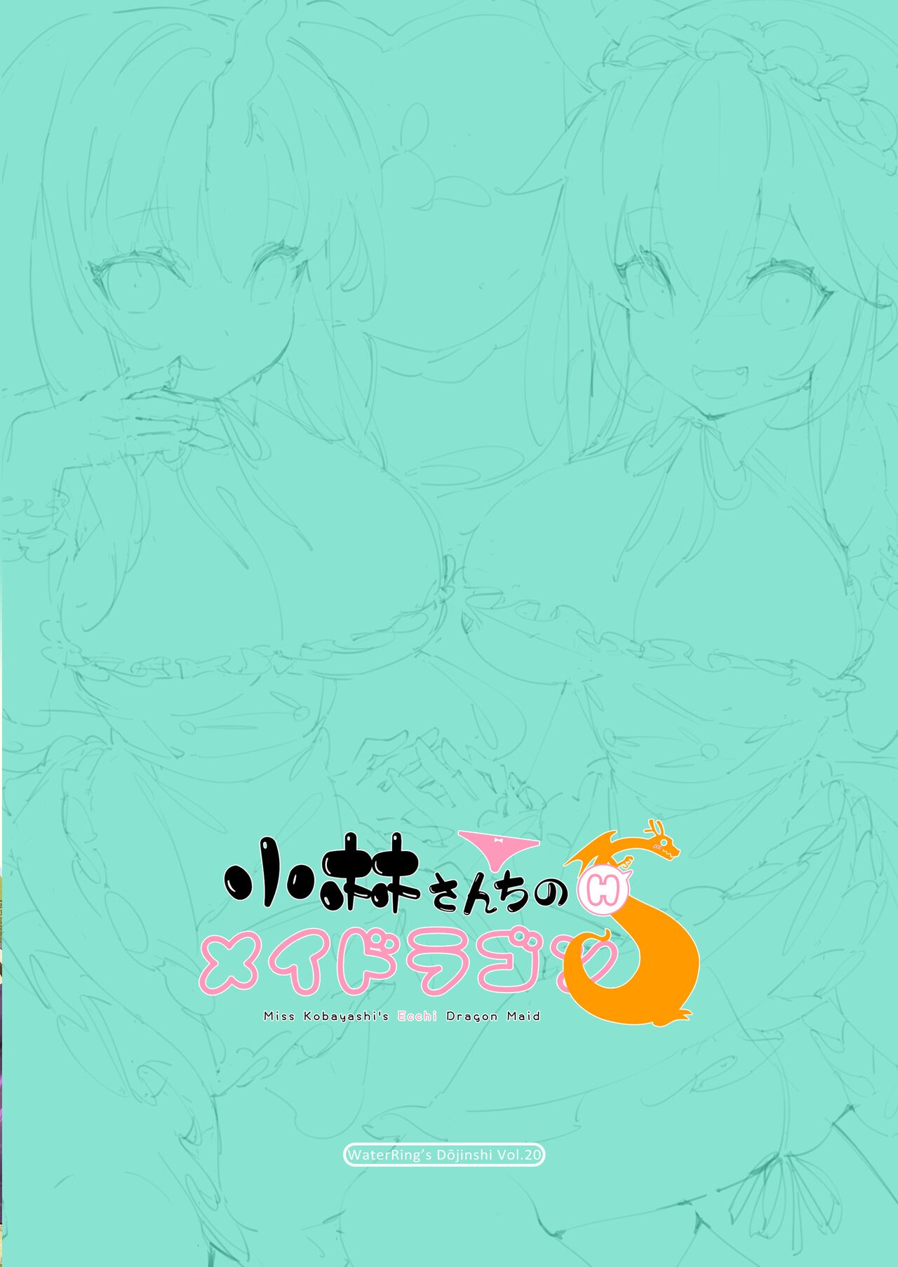 Kobayashi-san Chi no H Maid Dragon - Miss Kobayashi's Ecchi Dragon Maid page 2 full