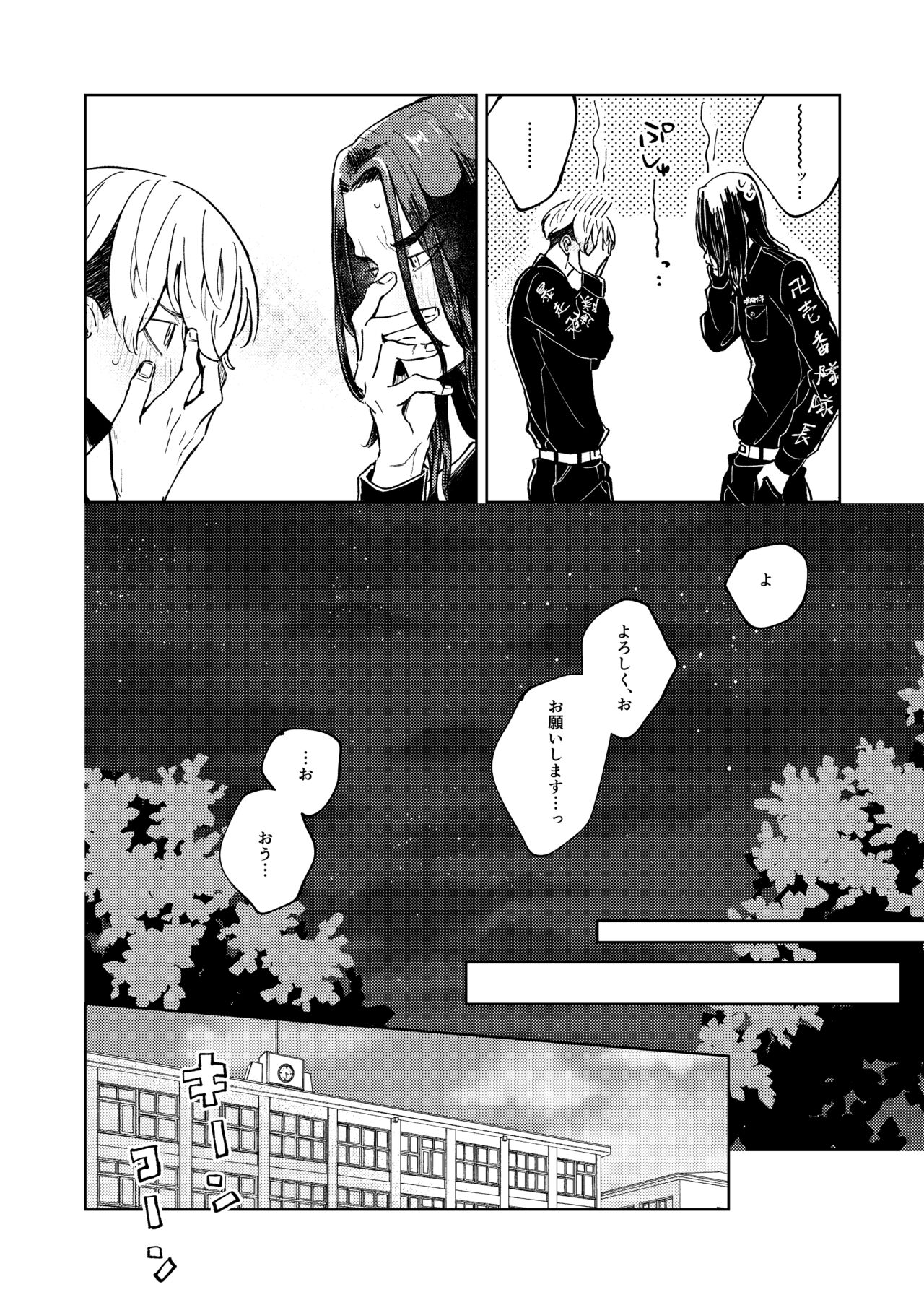 "Ore no Hou ga Suki desu" page 7 full