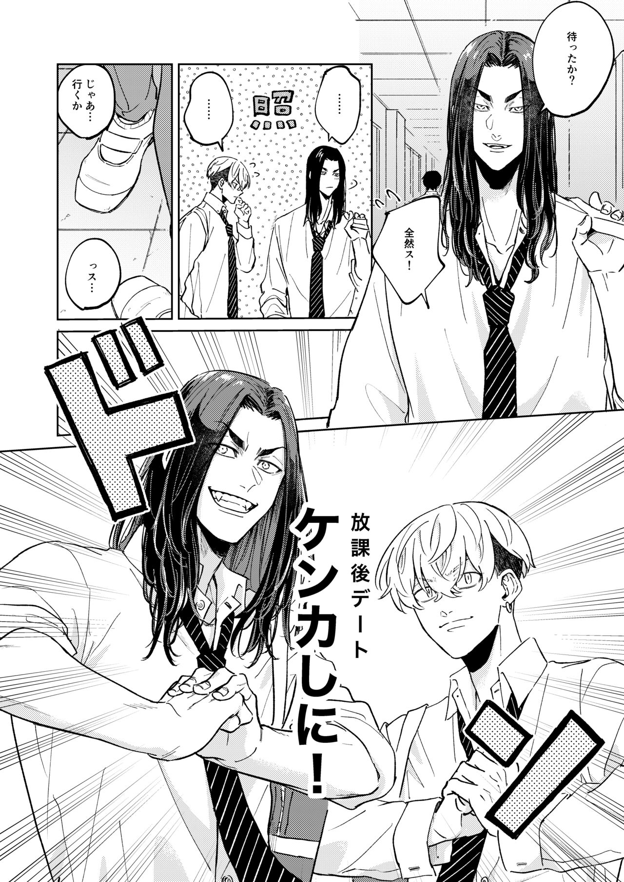 "Ore no Hou ga Suki desu" page 9 full