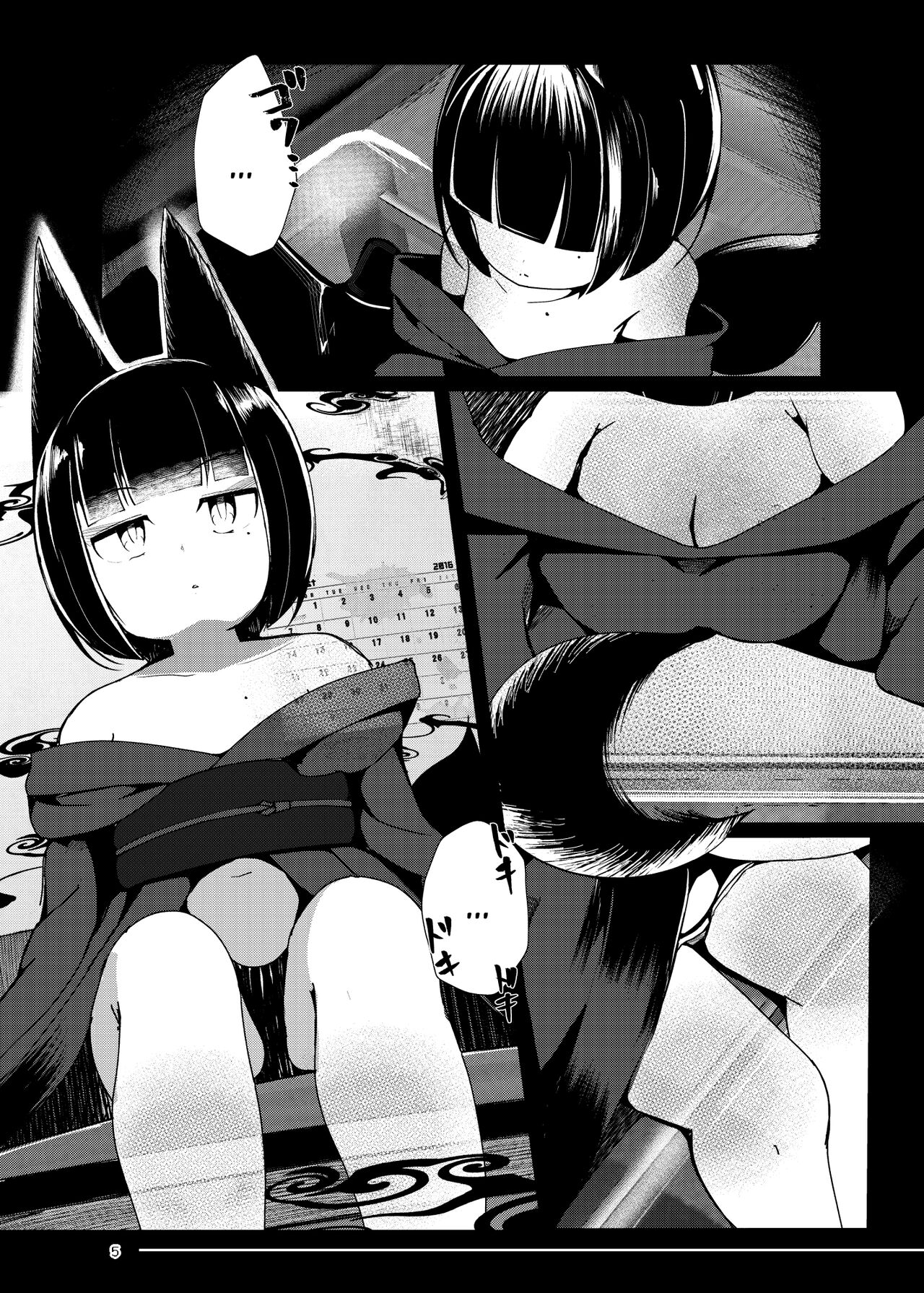 Tsuitaiken <POV> Jiko Bukken -1K Kagu Tsuki Kitsune Tsuki- | POV Accident Property ~1 Room & Kitchen, Appliances Included, Fox Possessed~ page 5 full