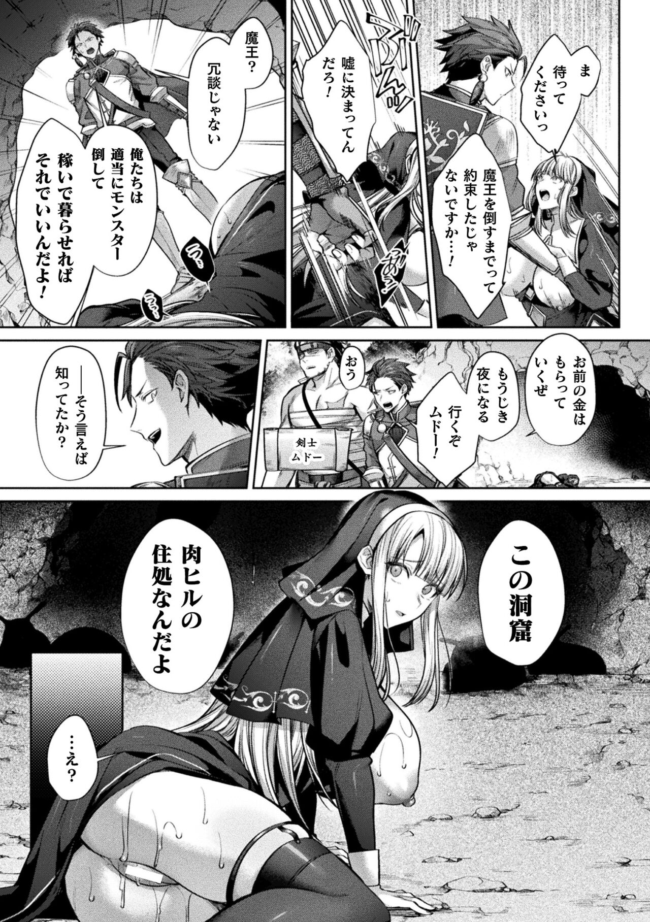 2D Comic Magazine Akuochi Haramase Seigi no Bishoujo Akuten Jutai Vol. 1 page 7 full