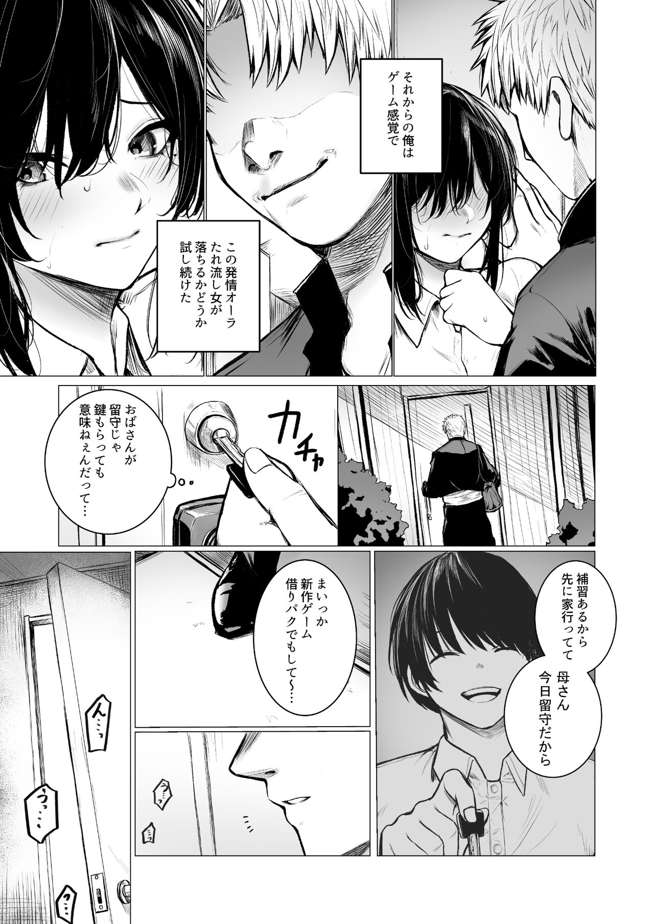 InCha-kun no Hahaoya wa Ore Senyou Onaho page 10 full
