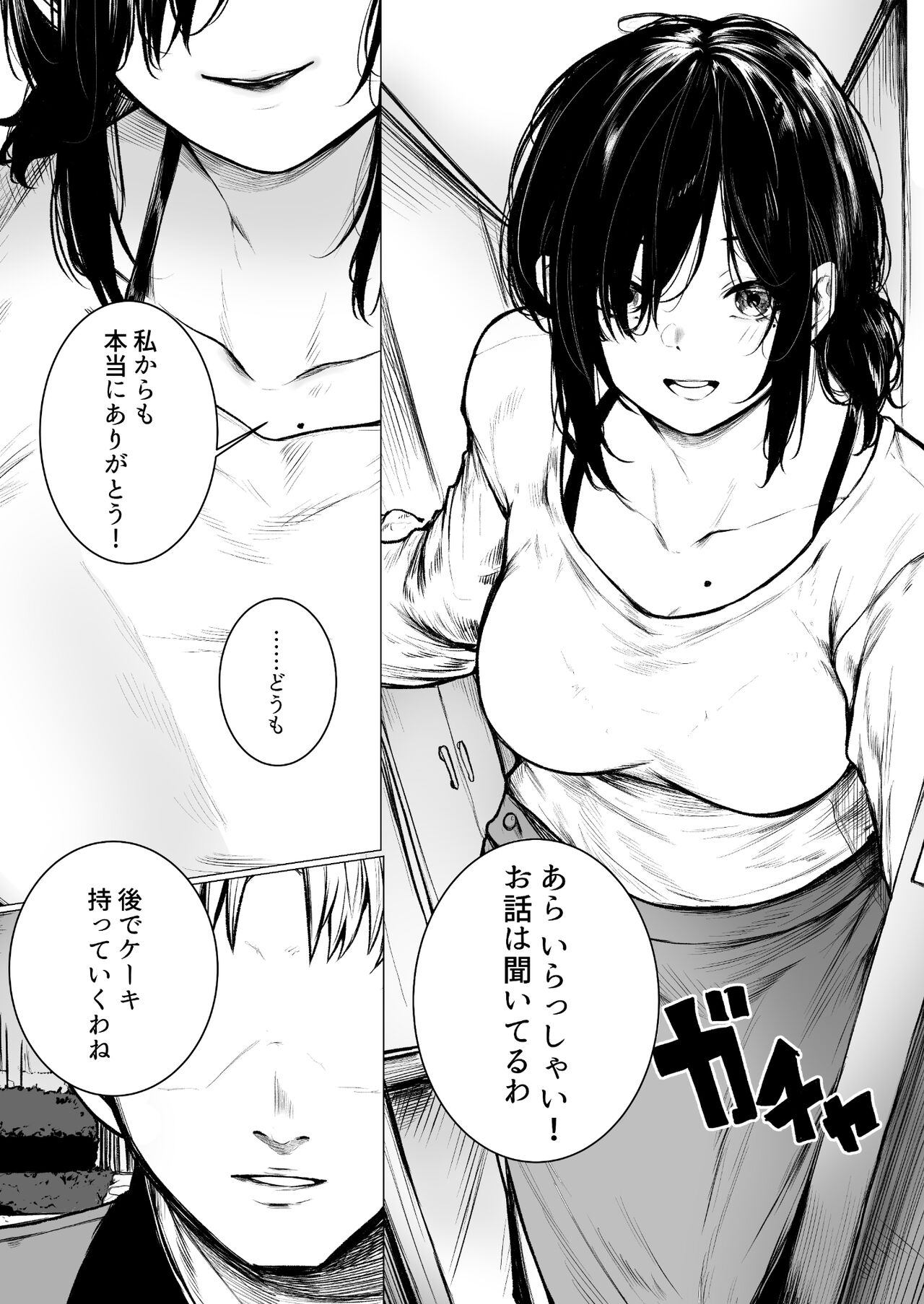 InCha-kun no Hahaoya wa Ore Senyou Onaho page 4 full