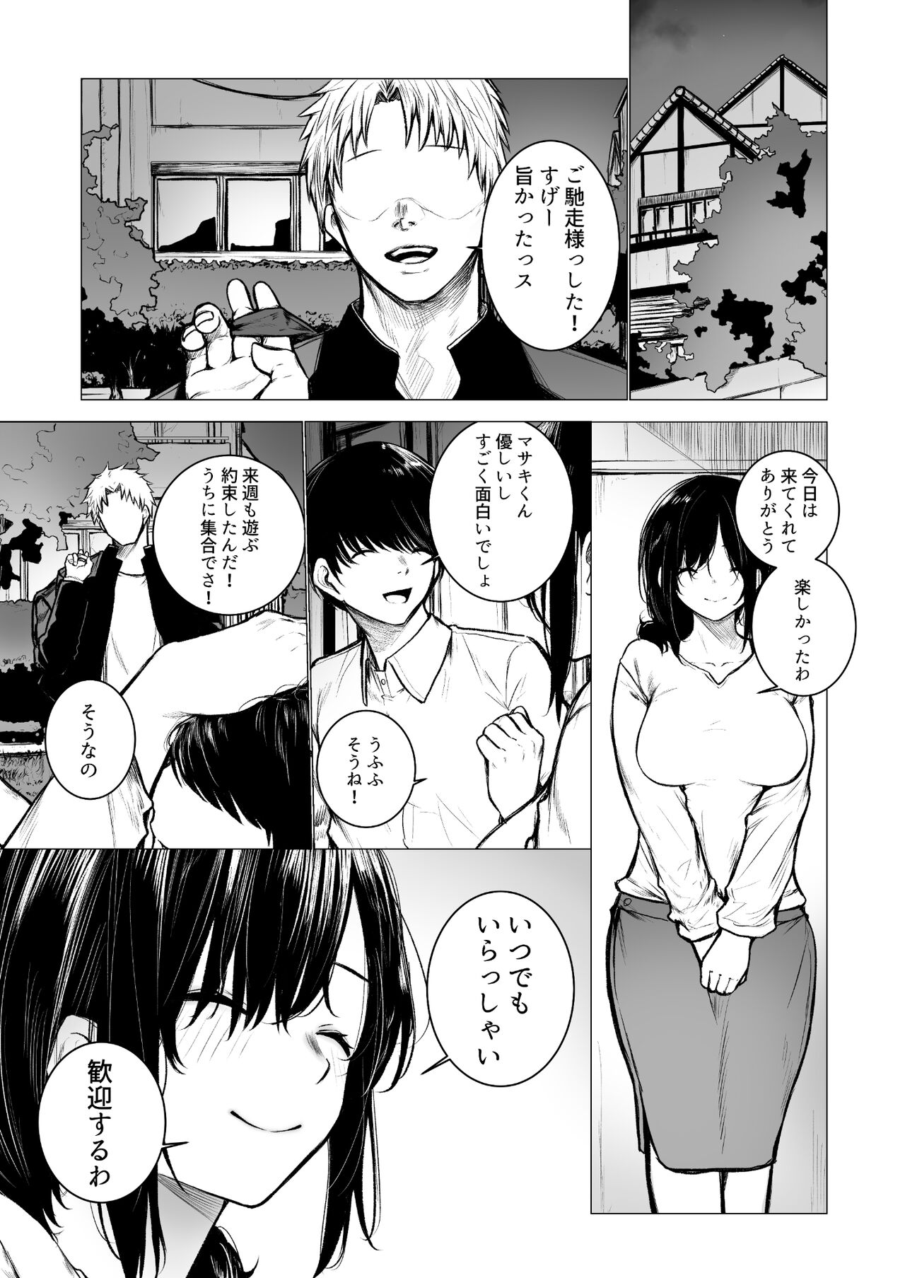 InCha-kun no Hahaoya wa Ore Senyou Onaho page 6 full