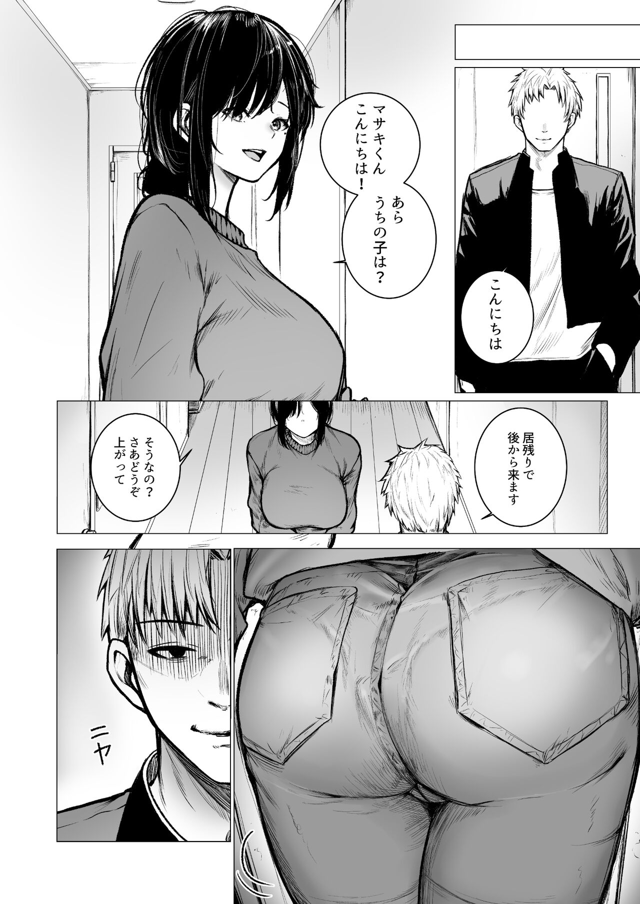 InCha-kun no Hahaoya wa Ore Senyou Onaho page 7 full