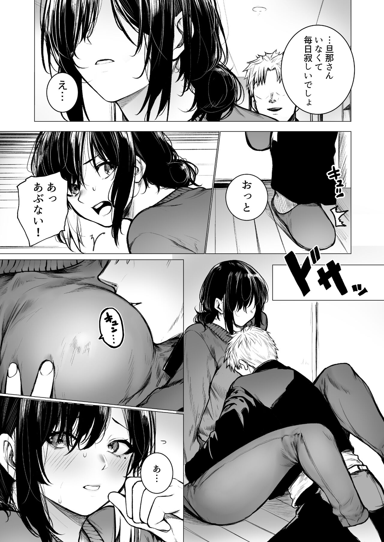 InCha-kun no Hahaoya wa Ore Senyou Onaho page 8 full