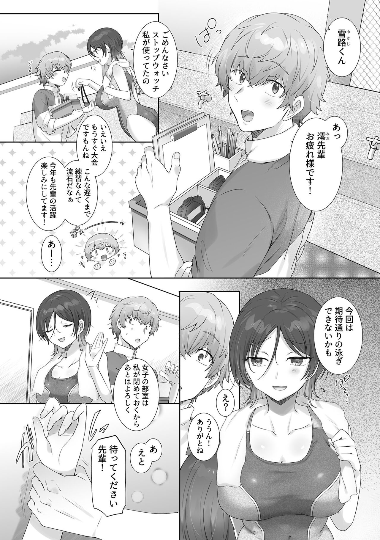 Bessatsu COMIC GEE Anthology Momi Shidakarete Torokeru!! Kaikan Massage!! page 6 full