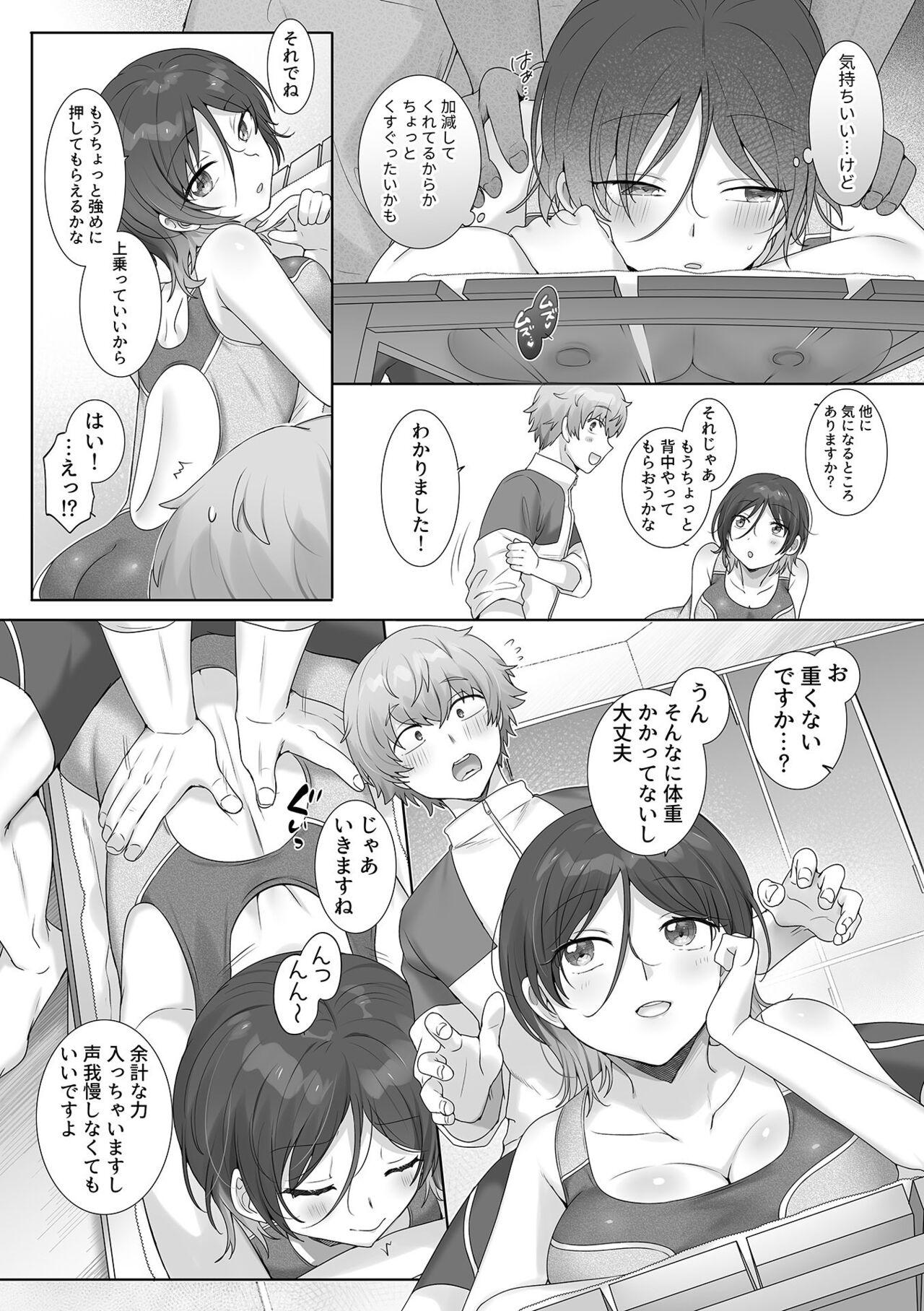 Bessatsu COMIC GEE Anthology Momi Shidakarete Torokeru!! Kaikan Massage!! page 8 full