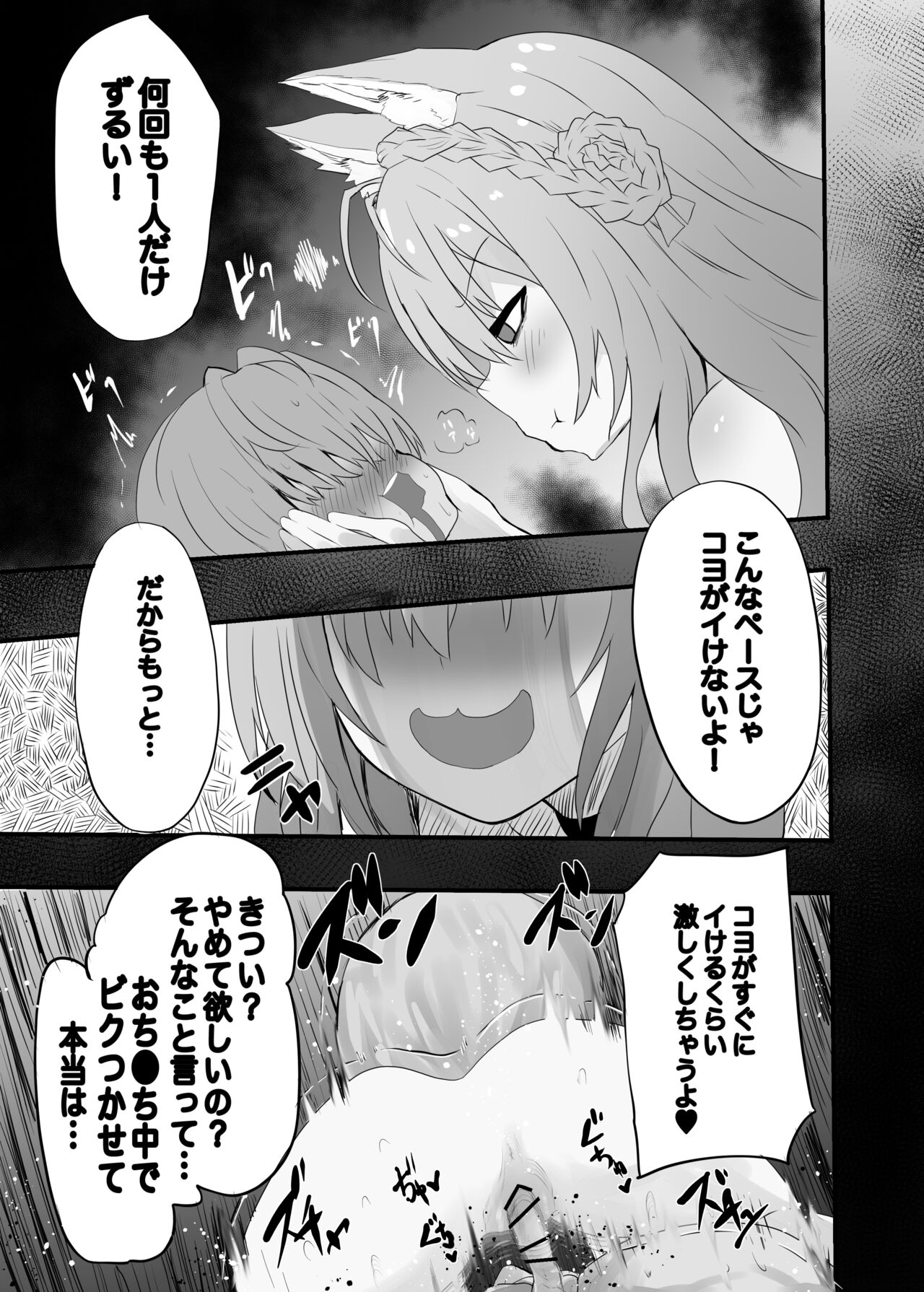 lpちゃん生えてきちゃった... page 10 full