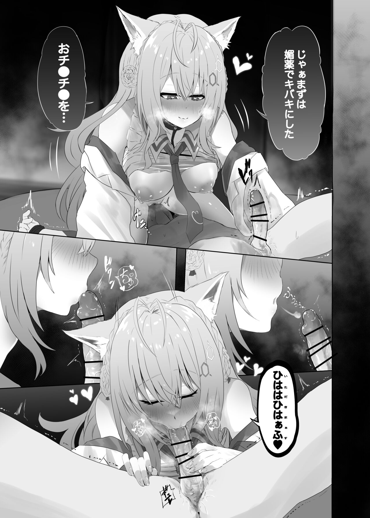 lpちゃん生えてきちゃった... page 3 full