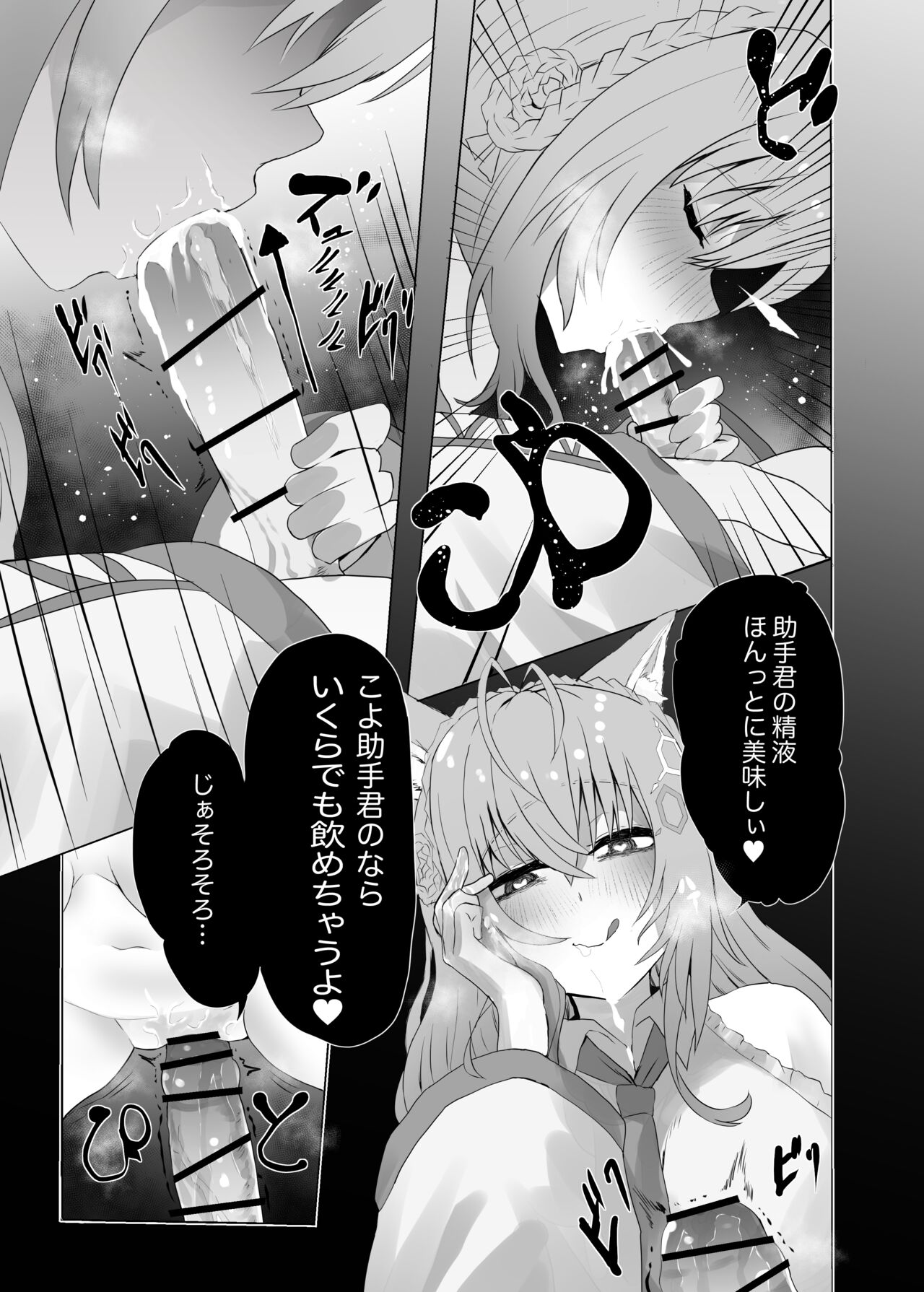 lpちゃん生えてきちゃった... page 5 full