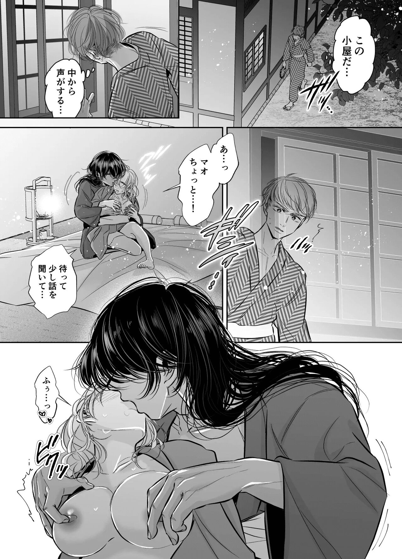 Sugomori Goya ni Tojikomerareta Boku no Hanayome page 8 full