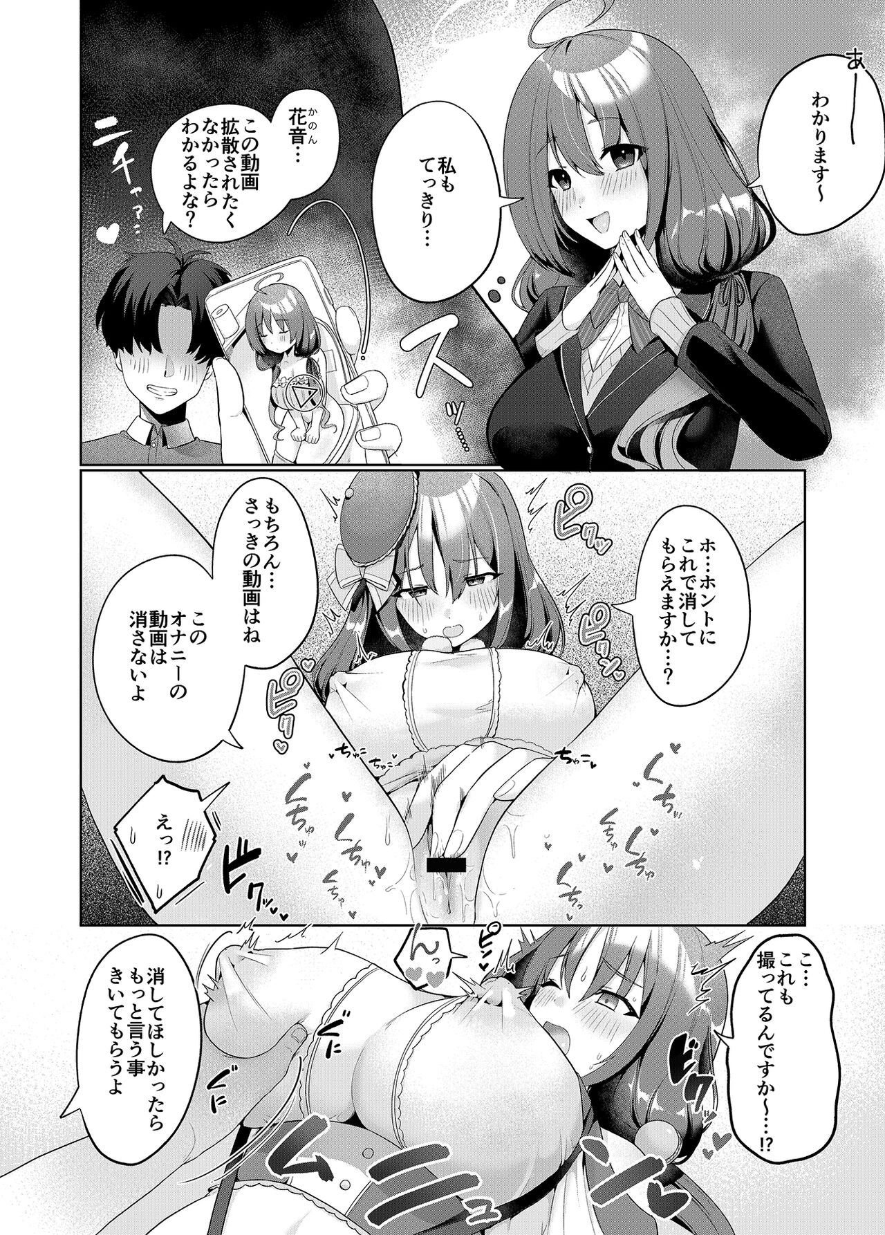 Sweet Home Maid R Comic page 9 full