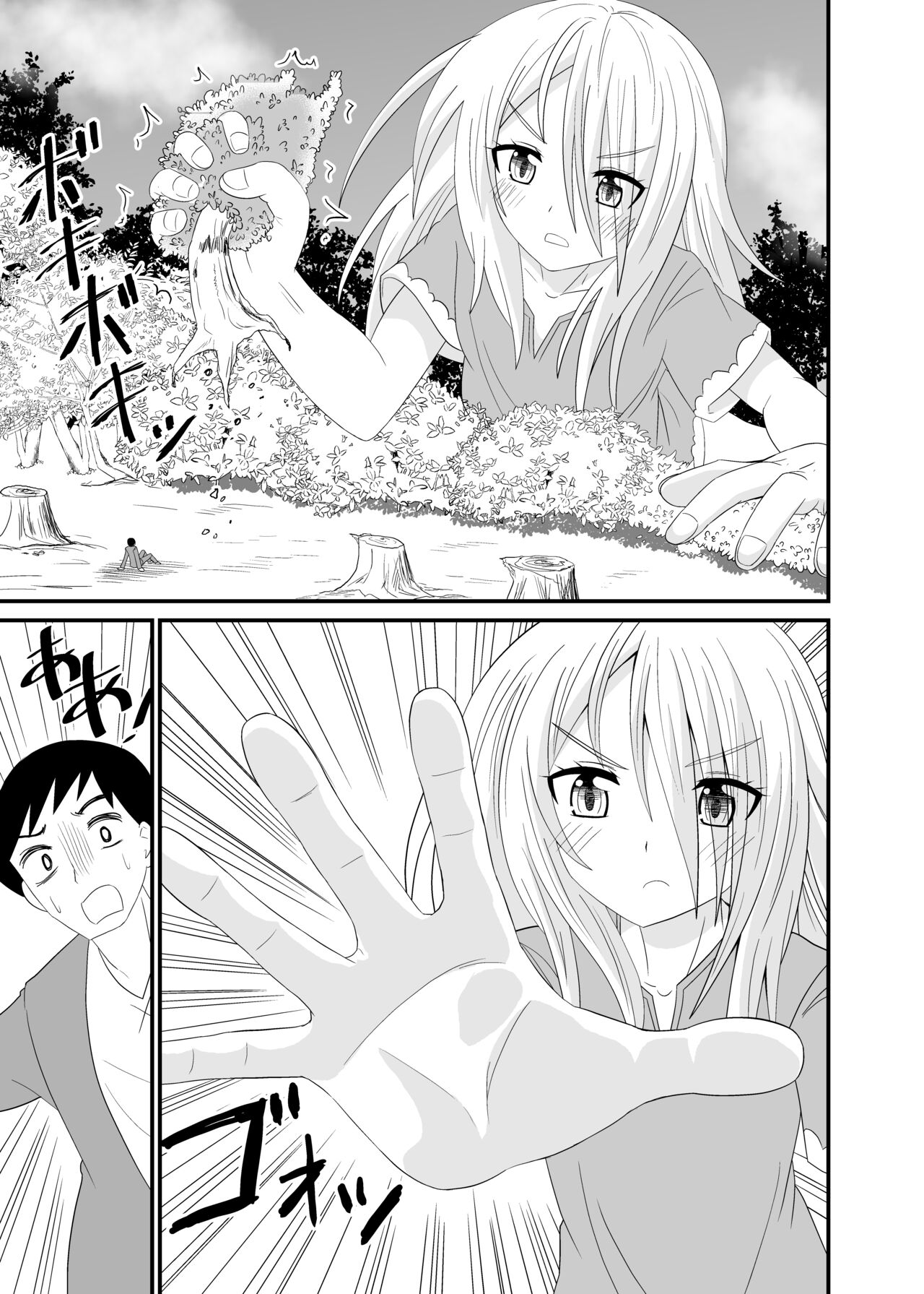 The Executioner and the Giantess page 10 full