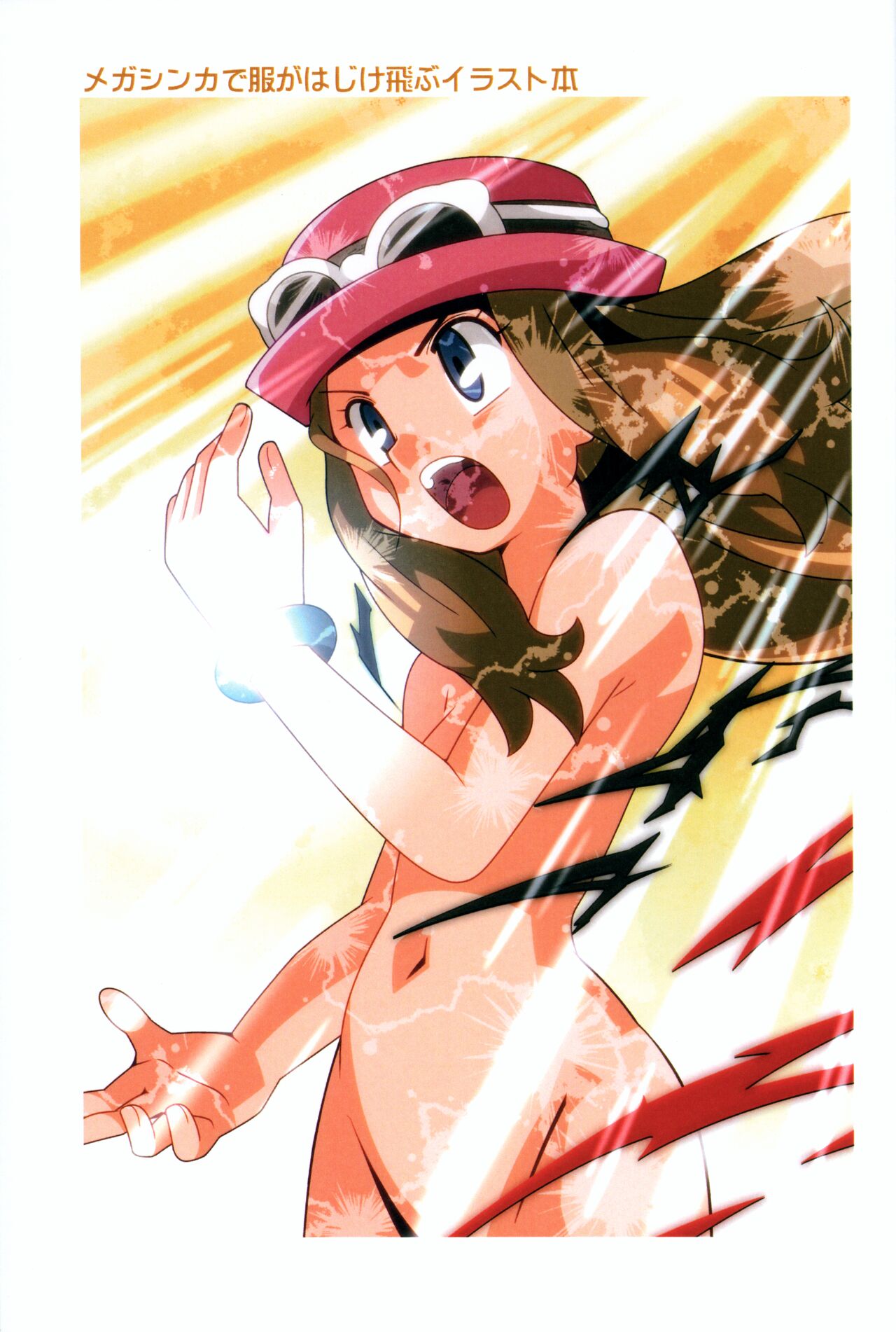 Mega Shinka de Fuku ga Hajiketobu Illust-bon page 10 full