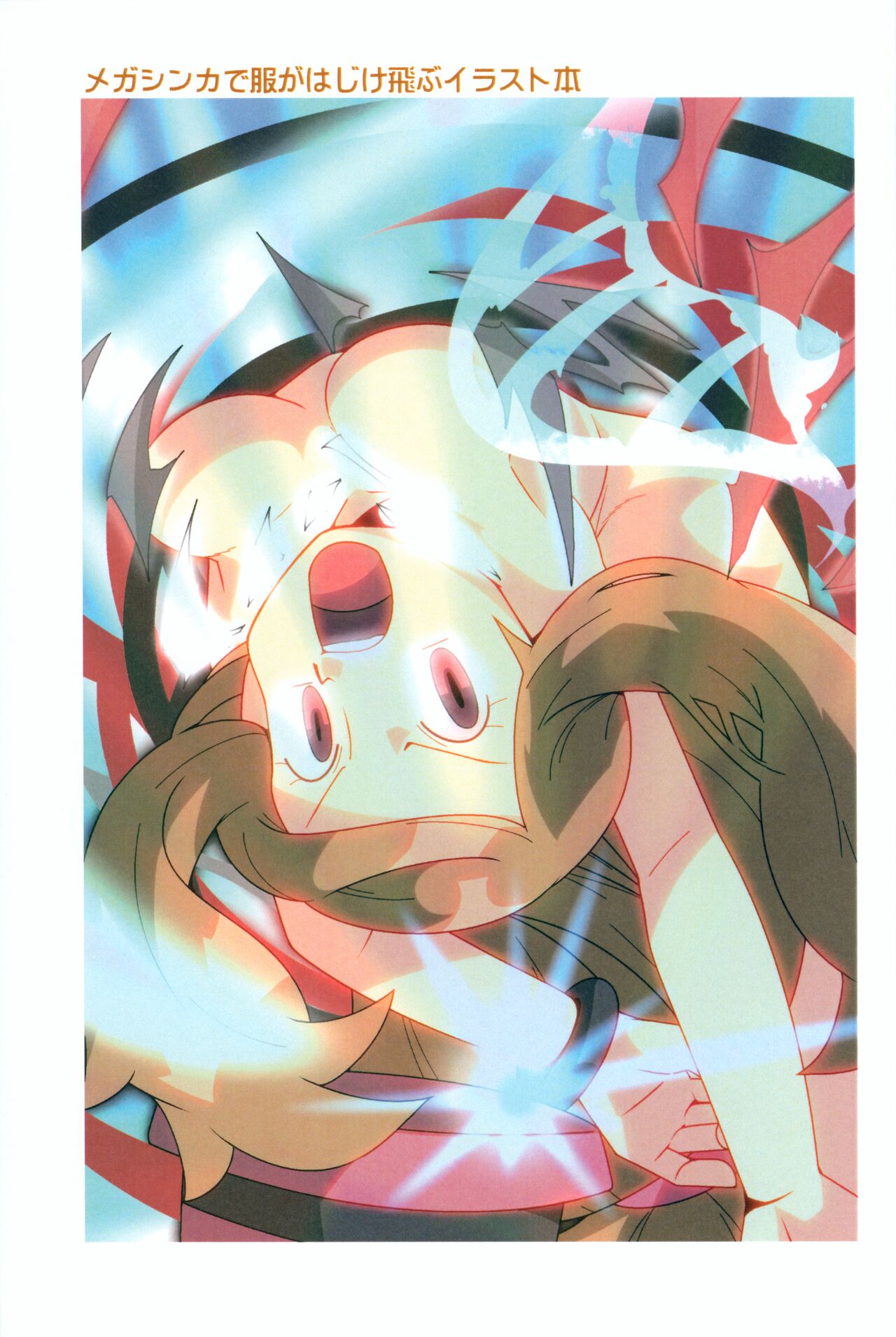 Mega Shinka de Fuku ga Hajiketobu Illust-bon page 6 full