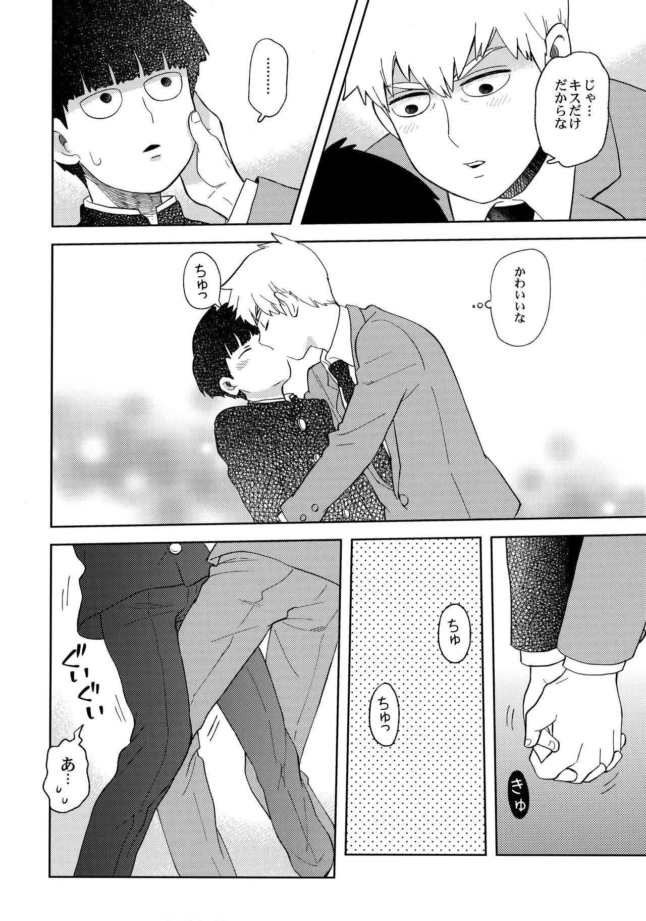 Deshi no Onedari page 7 full