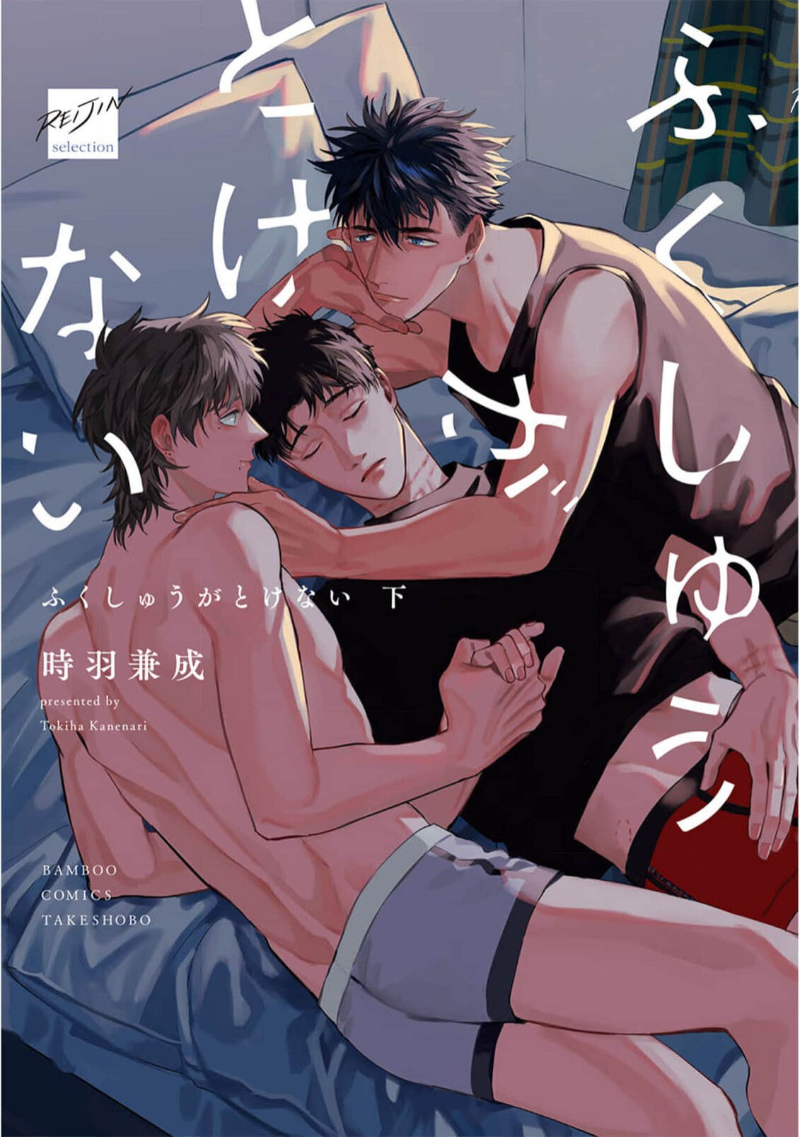 Fukushuu ga Tokenai page 1 full