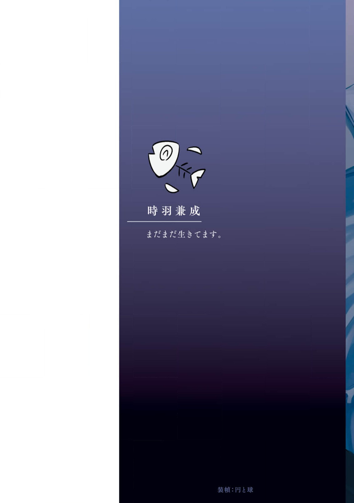 Fukushuu ga Tokenai page 2 full