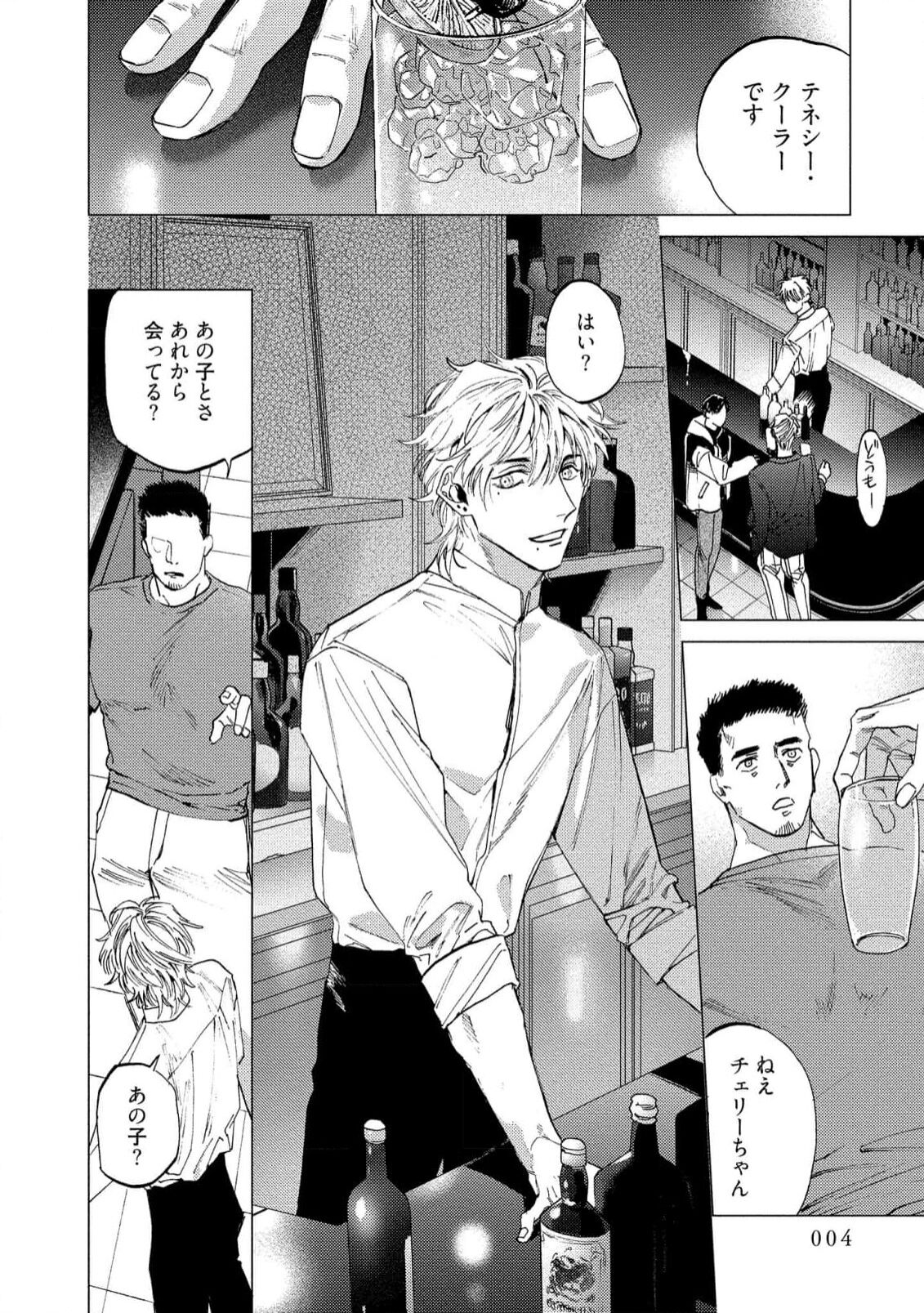 Fukushuu ga Tokenai page 6 full