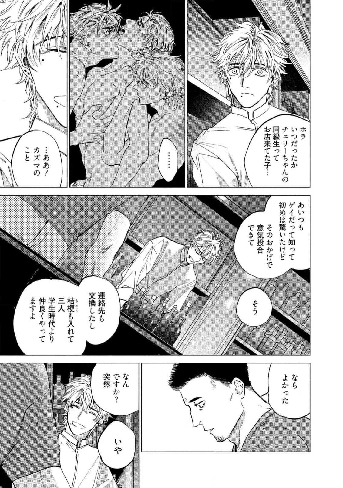 Fukushuu ga Tokenai page 7 full