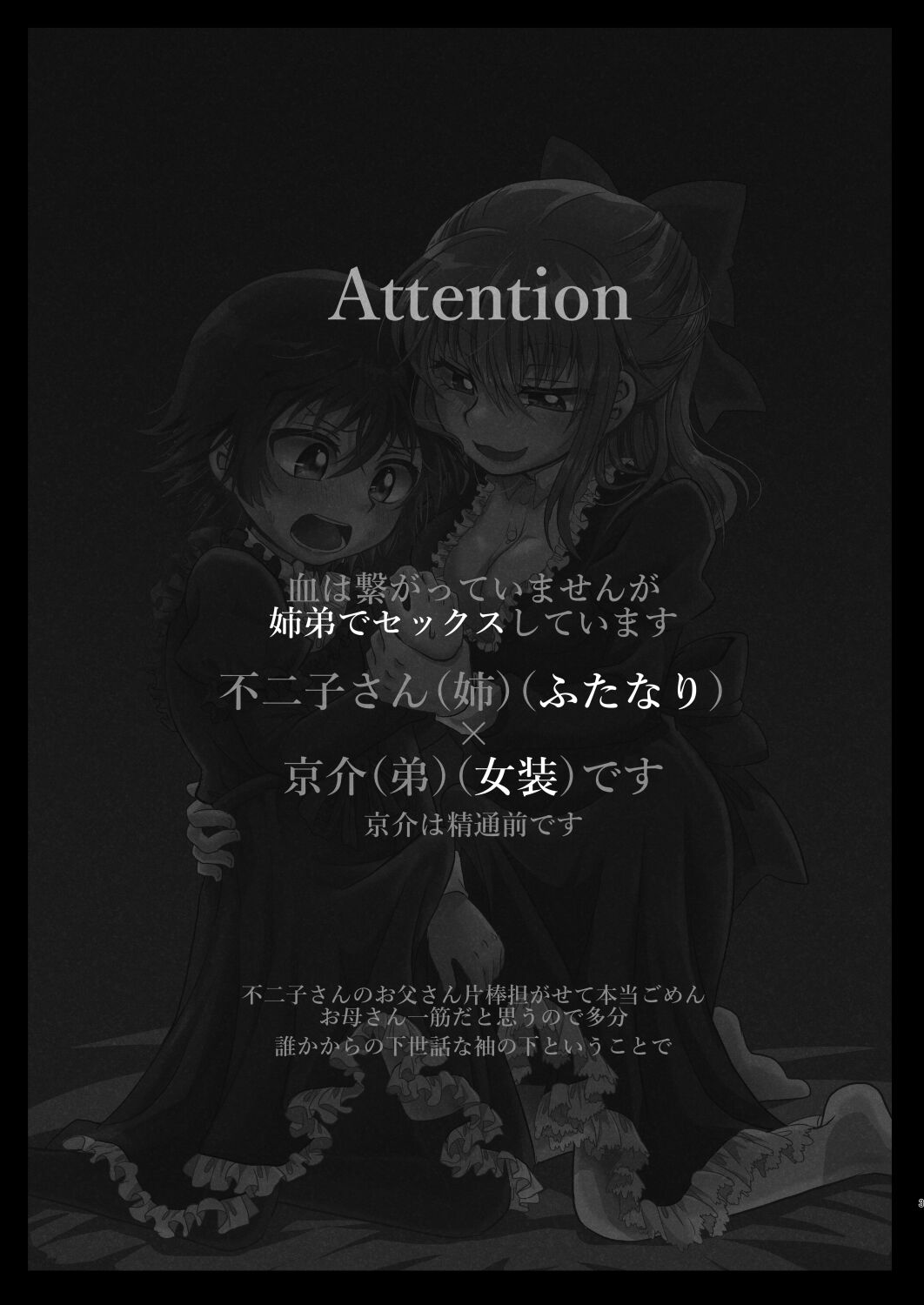 Kyoudai Complex page 2 full