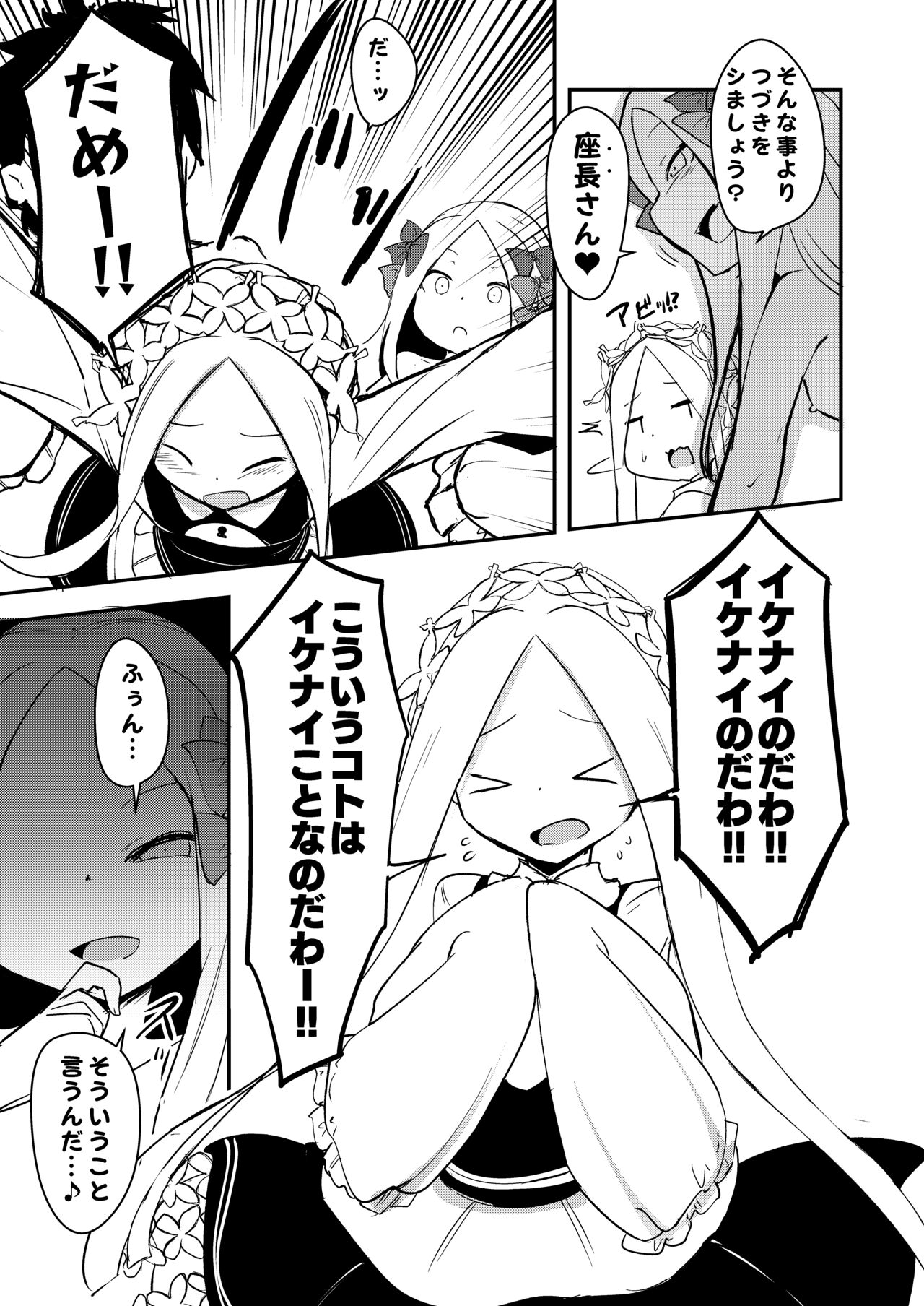 Yoiko to Waruiko Docchi no Watashi to Shitai no kashira page 6 full