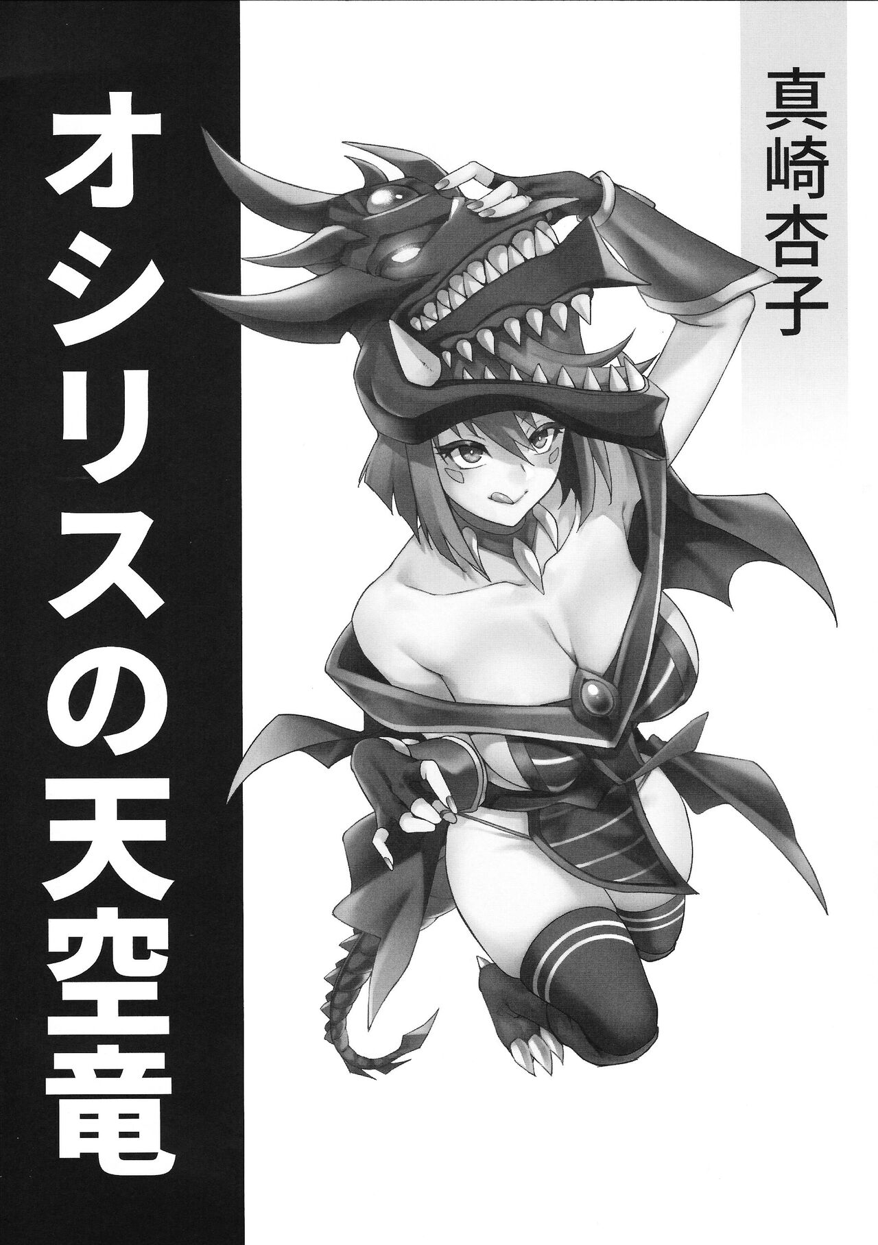 Inw「Kami」 page 3 full