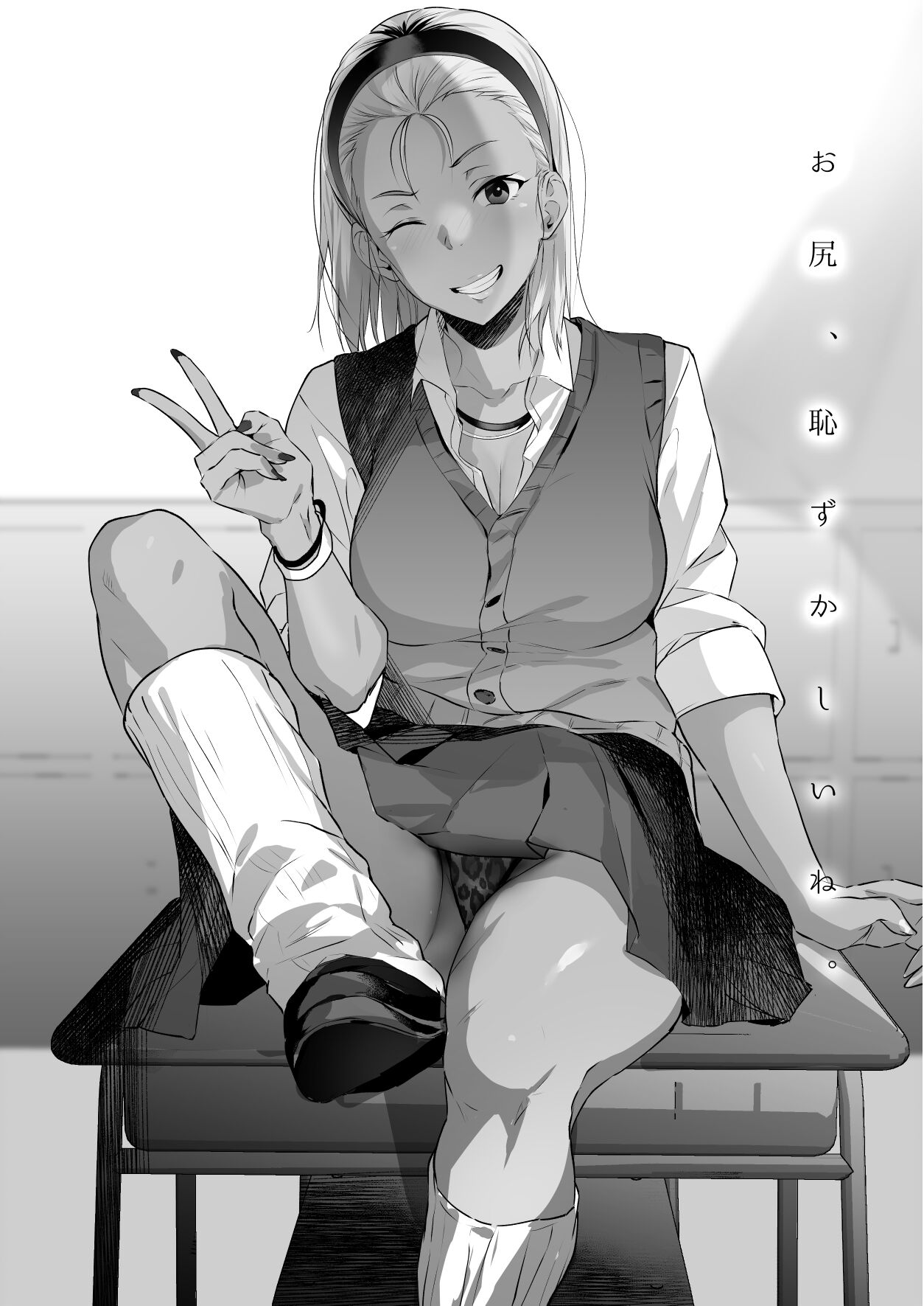 Do-M Kuro Gal Anal SEX Enikki page 1 full