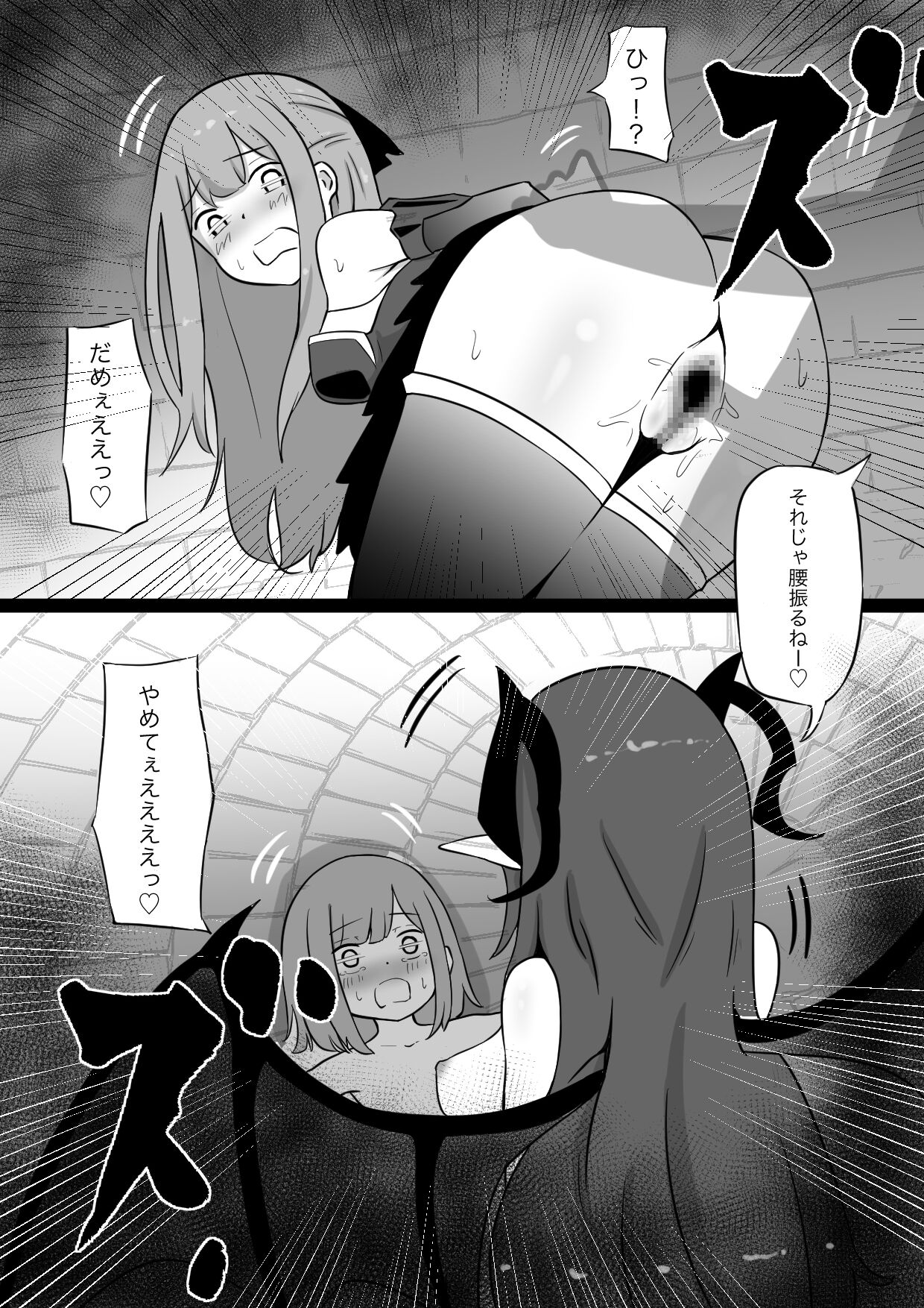 Ane wa Incubus ni Tanetsuke Sare, Otouto wa Succubus no Kachiku ni Sareru Ohanashi page 10 full