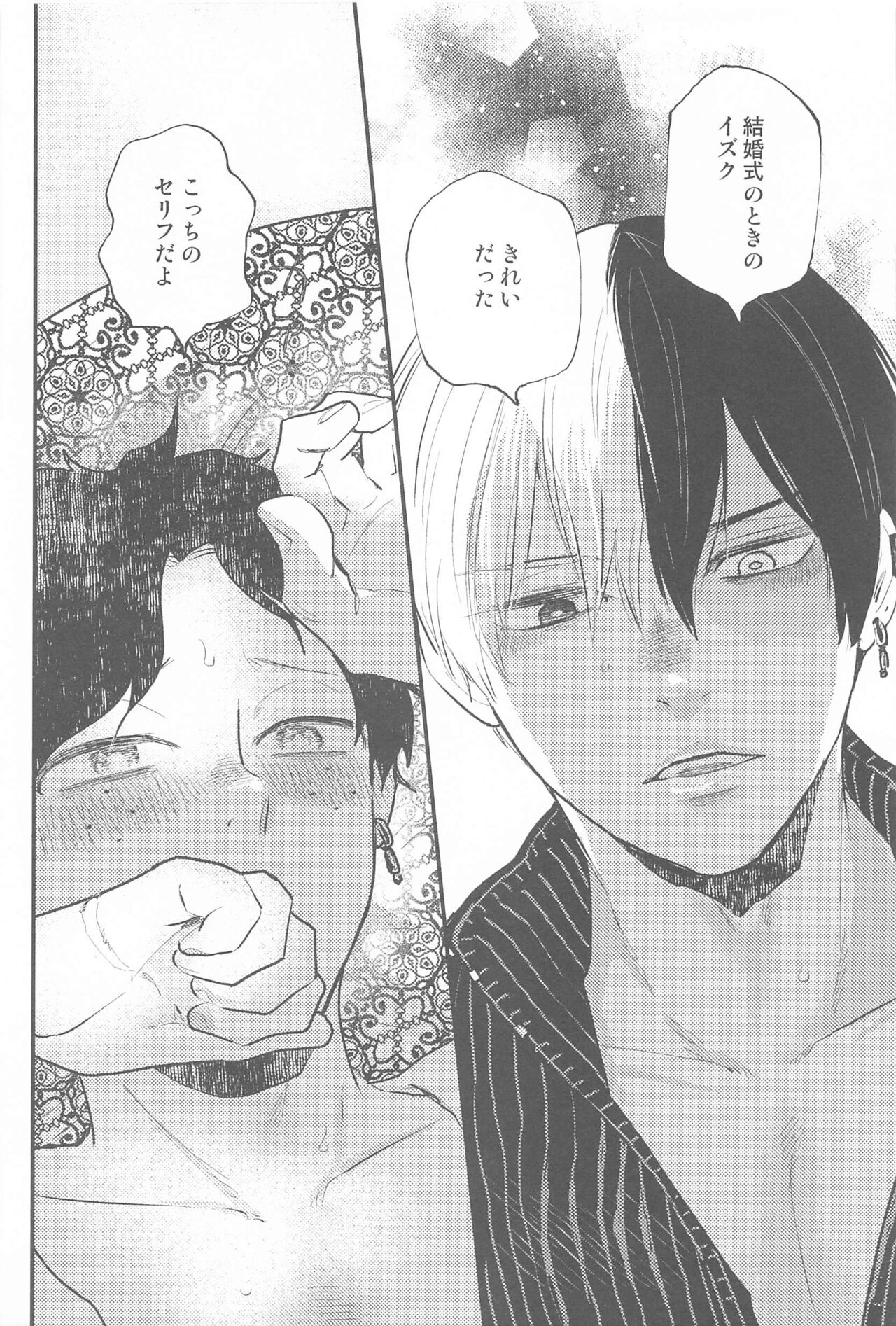 Tsuki to Taiyou Shinkon Hen page 7 full